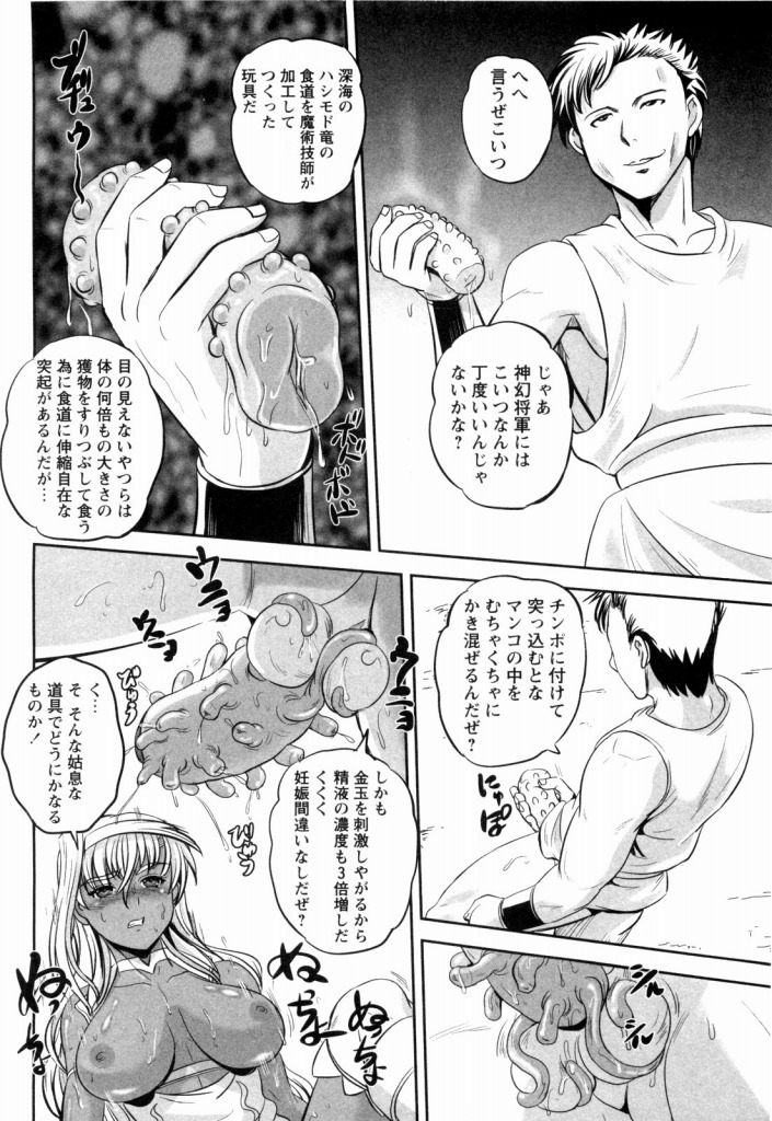 【エロ漫画】お嬢様をお救いするはずが様々なチンポに連続中出しレイプされチンポ中毒の肉便器に完全開発させてしまった…