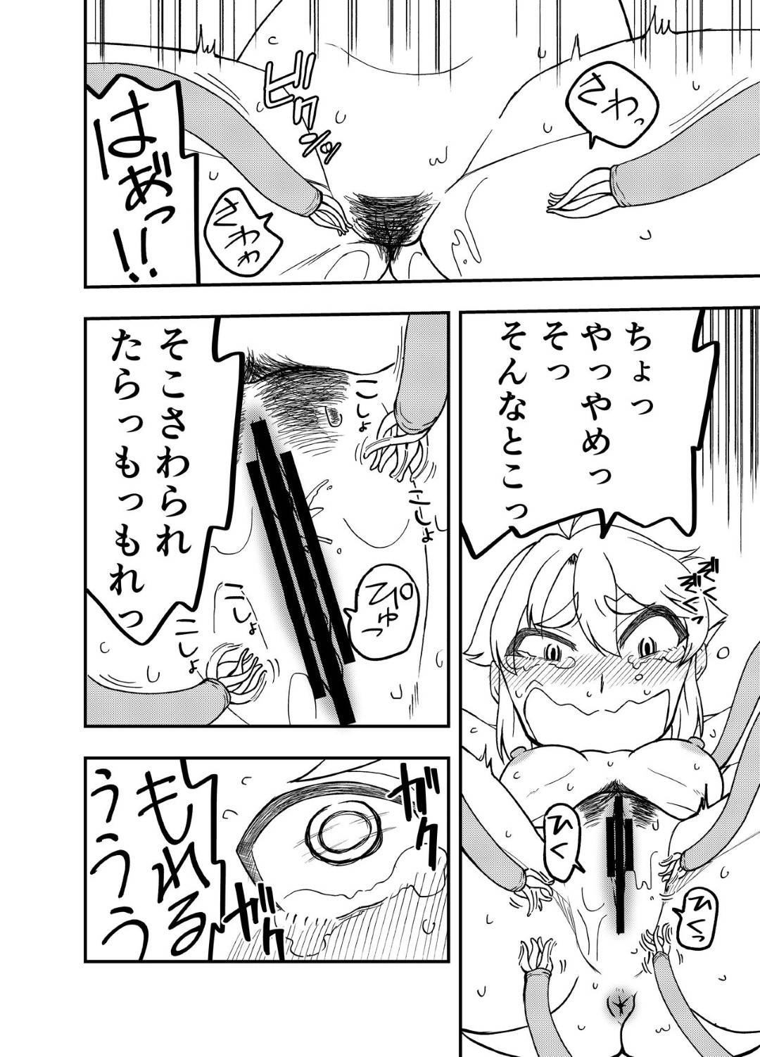 【エロ漫画】女勇者がついに魔王と対峙し、決着をつけたかと思いきや罠にかかってしまい、催眠をかけられて穴に落とされてしまう。催眠のせいで全身性感帯となった女勇者にそこで待ち受けていたのは無数の触手によるくすぐり地獄だった。