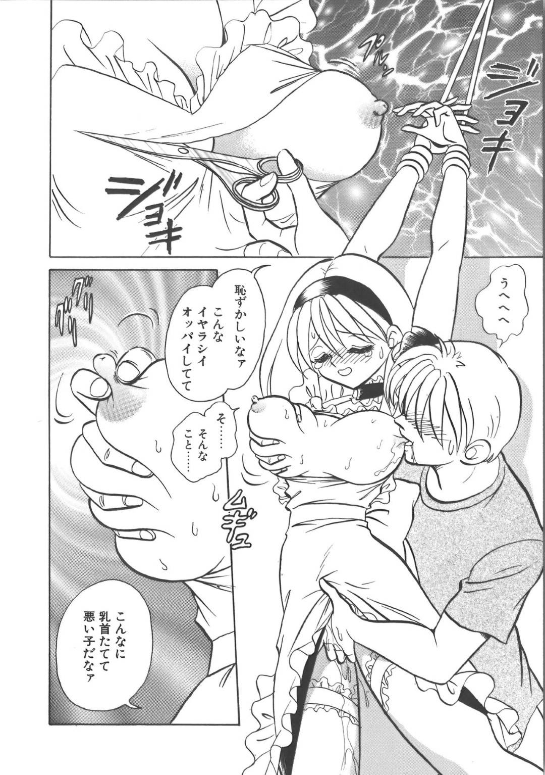 【エロ漫画】主人公にひょんな事から仕える事になった亜弓。彼女は御主人様である彼に毎日のように乱暴にエッチな事をさせられる。学校の屋上で制服姿でセックスさせられたり、家に帰ってからはメイドコスでセックスしたりとヤりまくる！