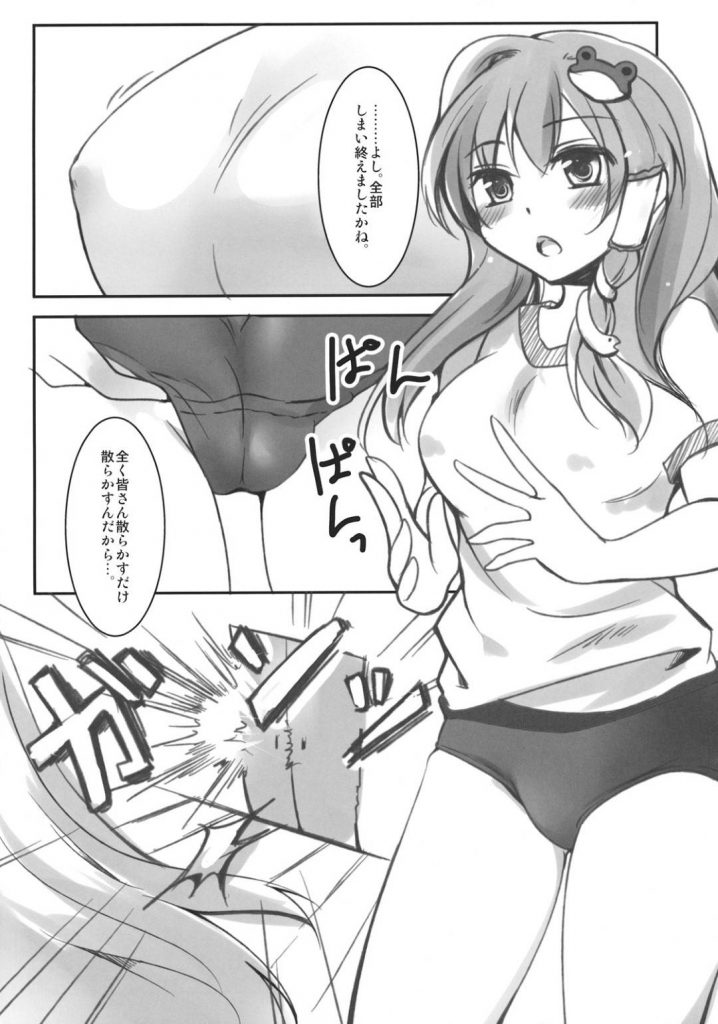 乳首 服 コレクション 漫画 r-18