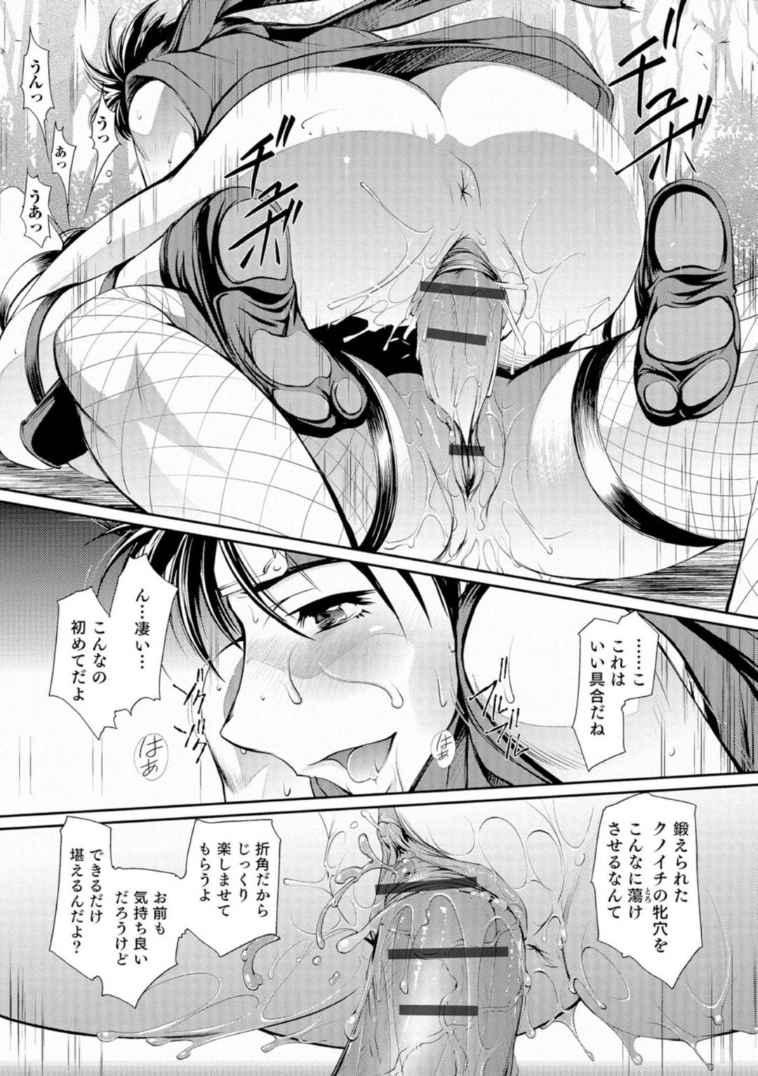 【エロ漫画】不死身と噂されるふたなり戦士の久遠と対峙したくノ一の安曇。欲情してチンポを勃起させる久遠に興味を持った彼女は仲間の忠告を無視して強引に手コキしたり、騎乗位で跨ったりと逆レイプする！