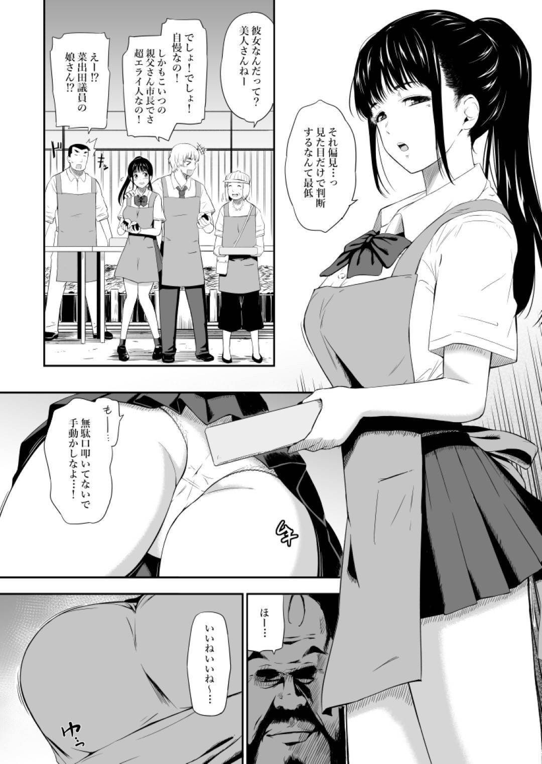 ホームレス エロ 漫画