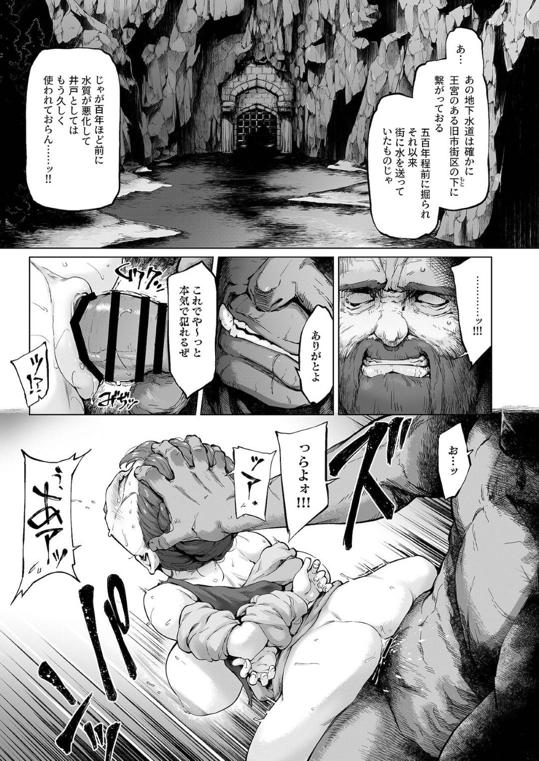 エロ 漫画 オーク