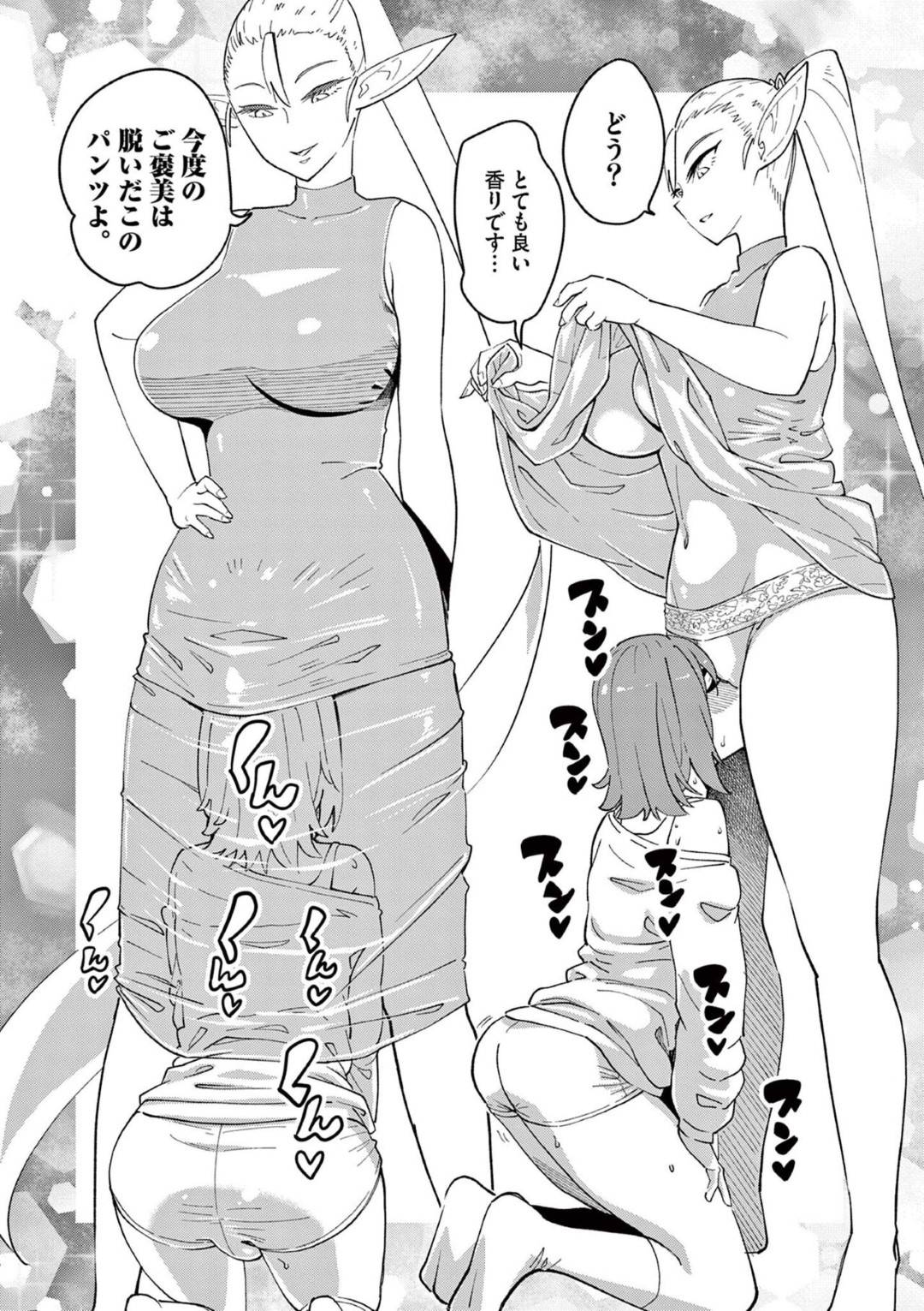 【エロ漫画】ドMなショタを飼う変態なエルフお姉さん。彼とのSMプレイに快感を覚えるようになった彼女は彼にエッチな水着を着せた挙げ句、乳首責めしてチンポを勃起させる！