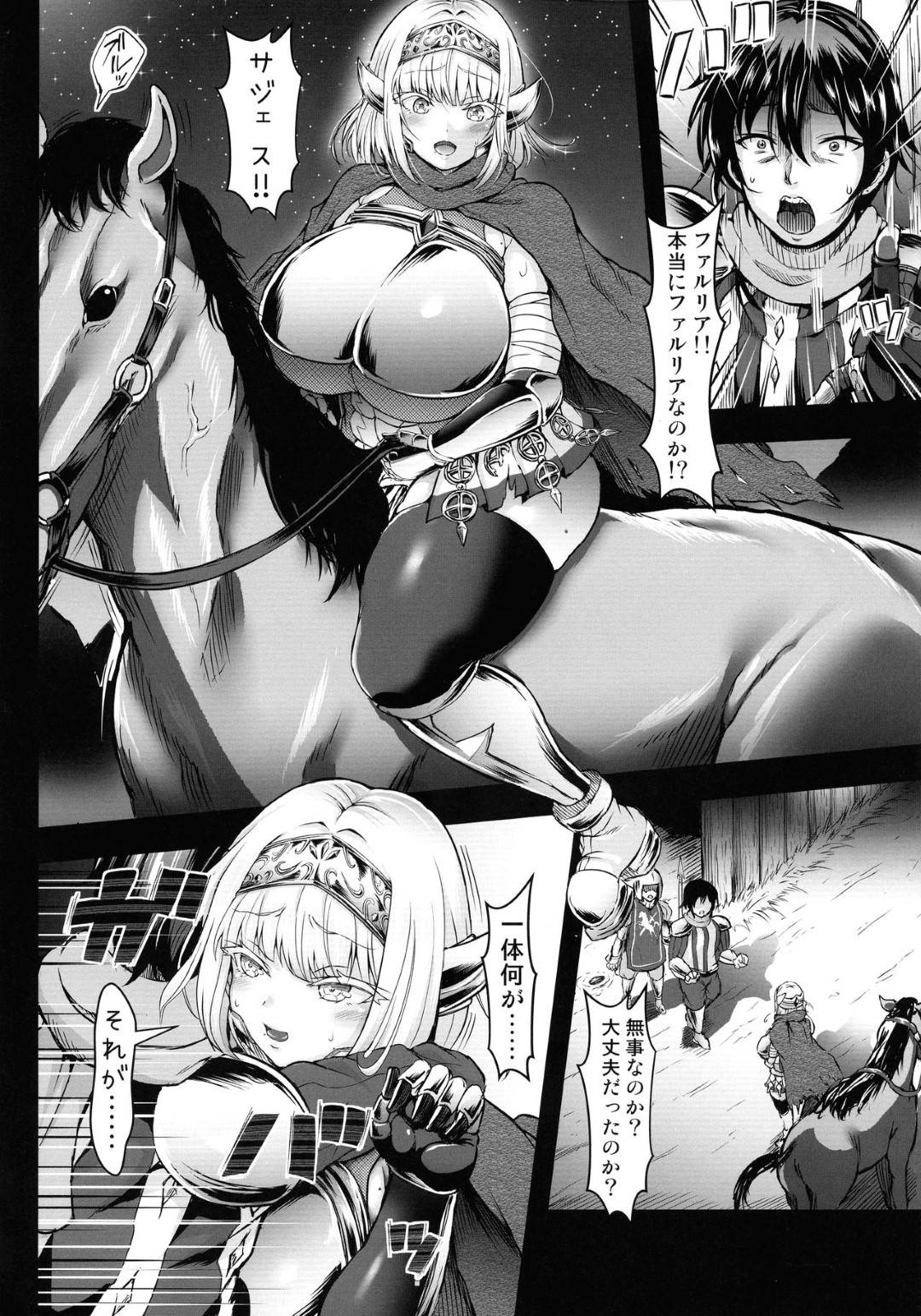 【エロ漫画】人外化け物の肉便器としてレイプされ続ける女騎士。囚われの身となった彼女は彼氏の目の前でひたすら中出しファックされてボテ腹妊娠してしまう