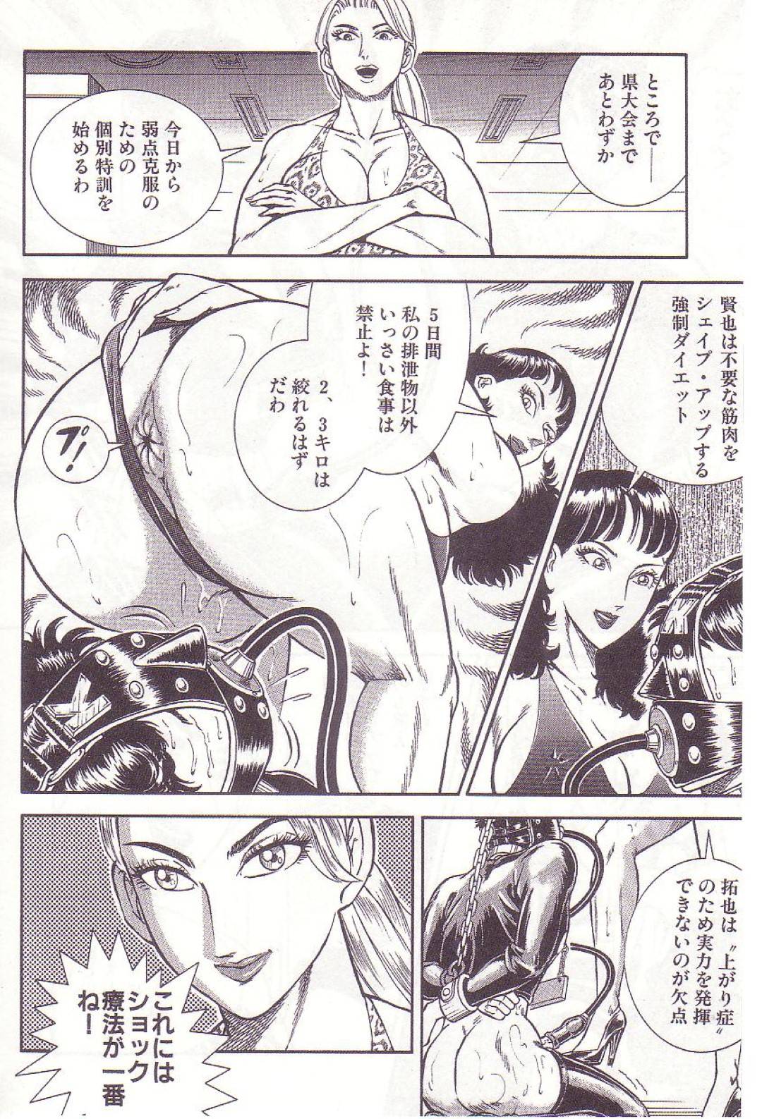 【エロ漫画】レッスンと称して水泳男子たちにSMハード調教をするドSコーチ。彼女は彼に飲尿やスカトロプレイなどをしたり、アナル責めなどをしてドM化させる！