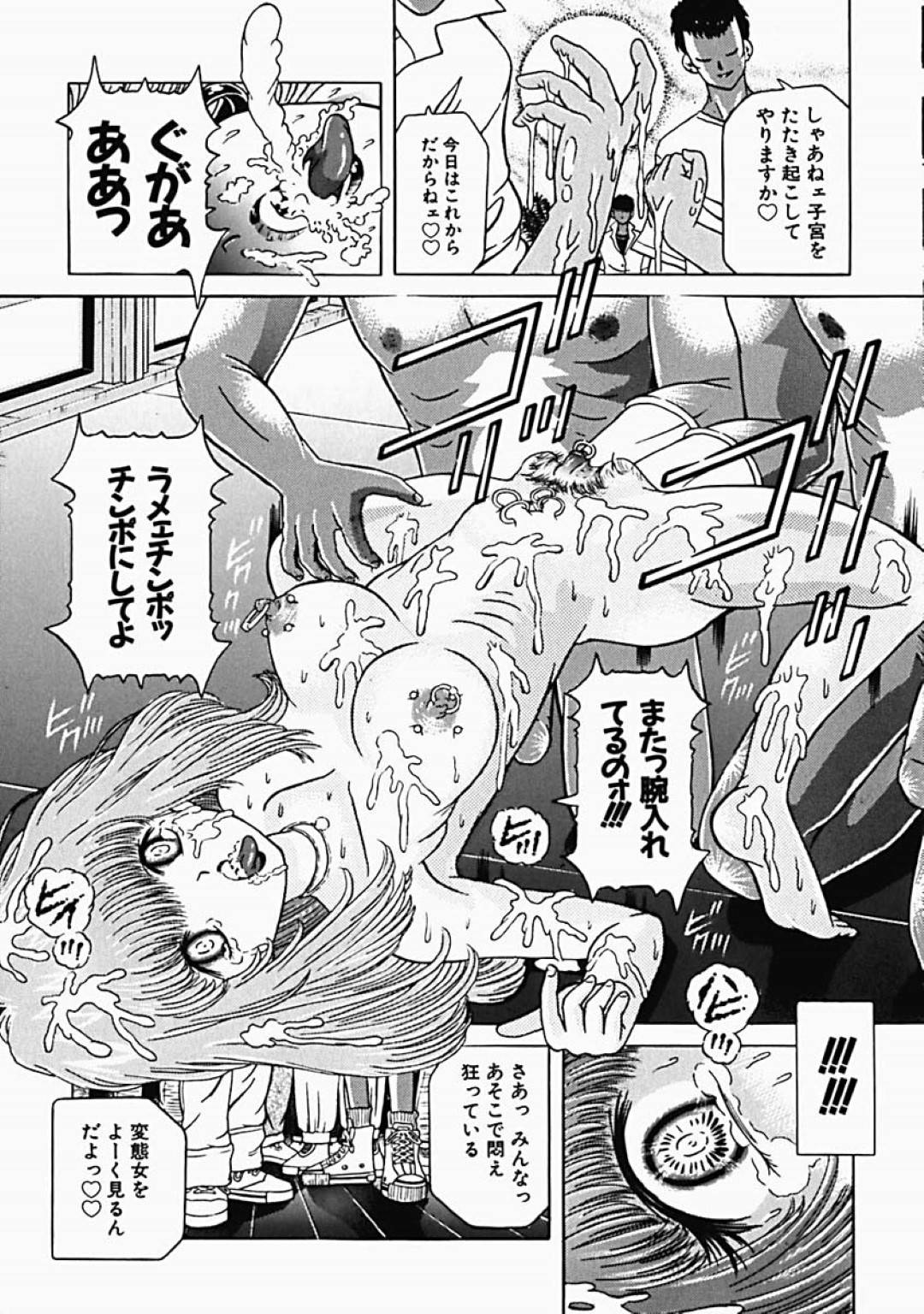 【エロ漫画】学校で肉便器として扱われ続けるロリ少女。完全に奴隷と化した彼女はひたすら膣に中出しされたり異物挿入されたりして膣をオモチャ扱いされる！