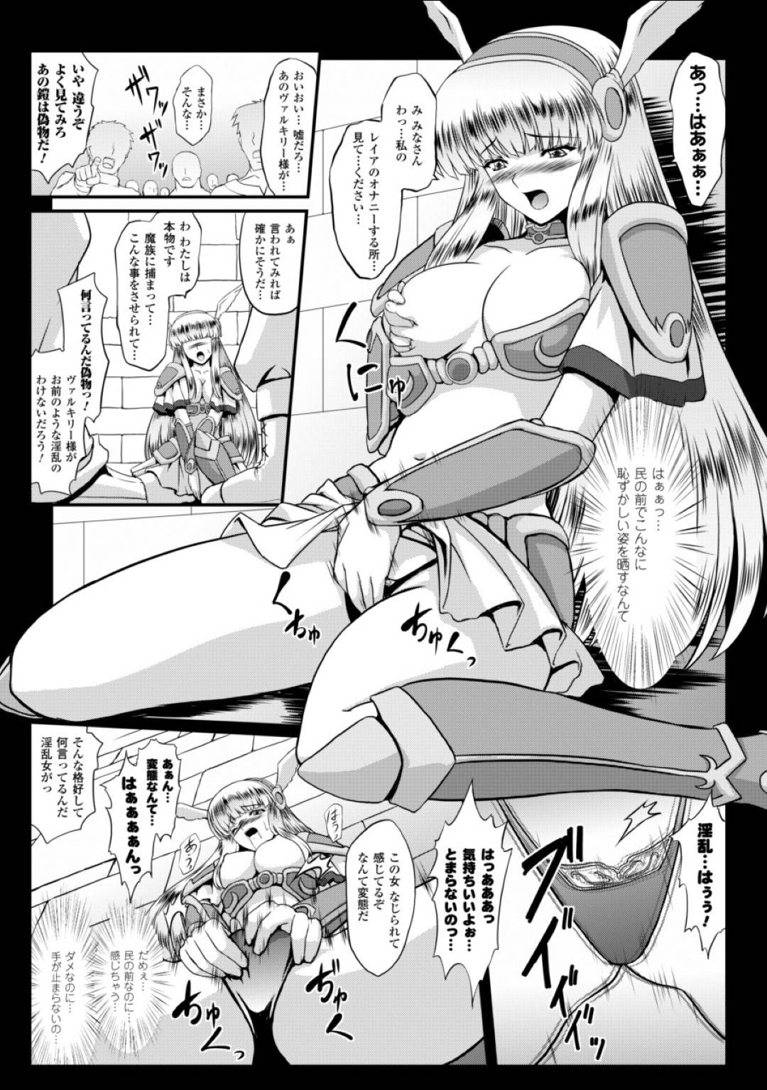 【エロ漫画】囚われの身となって大勢の前で公開陵辱を受ける女騎士。拘束されて肉便器扱いの彼女は反抗できずに中出しされまくる！