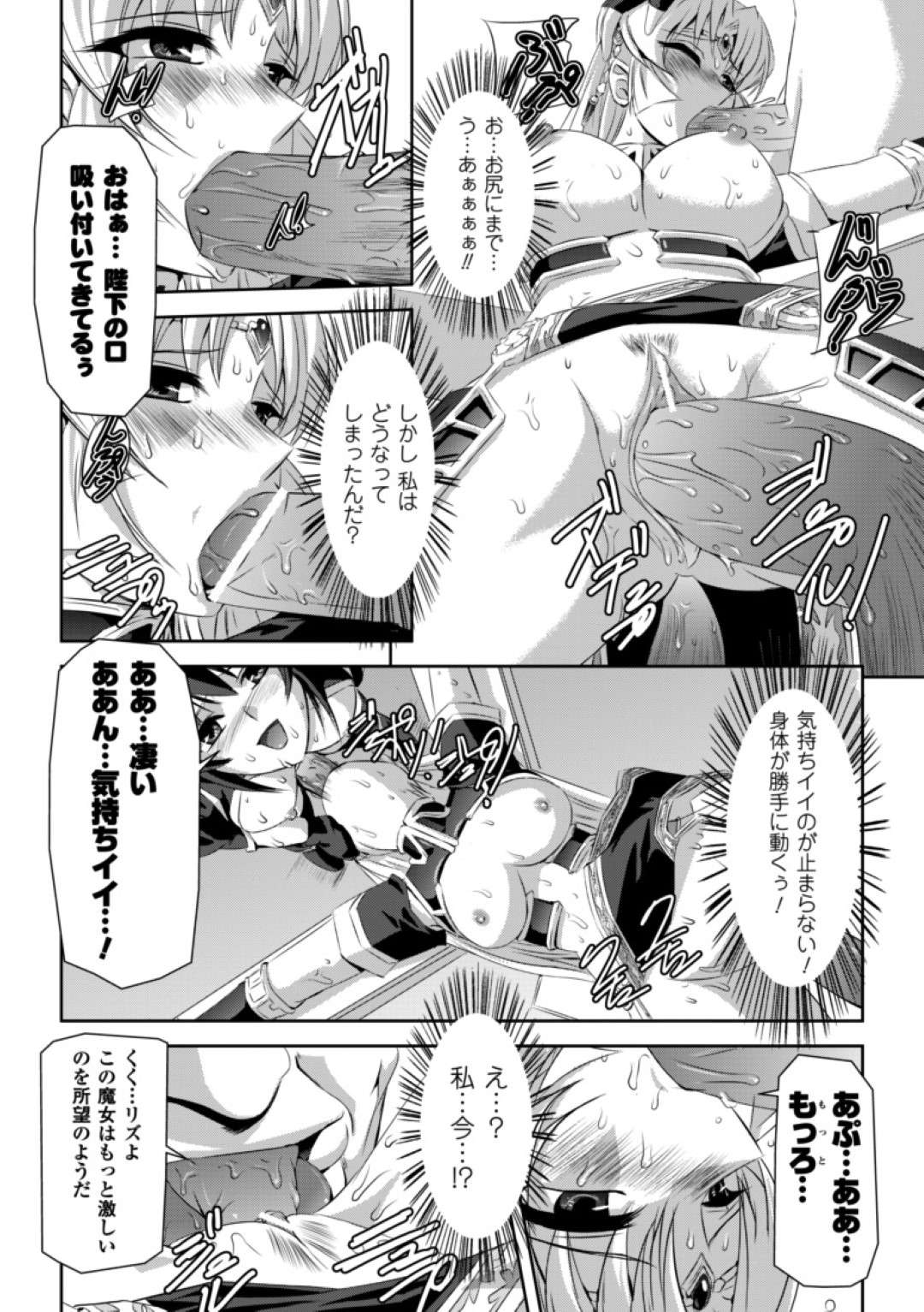 【エロ漫画】人外化け物に犯され続ける女騎士。肉便器扱いされる彼女は大量中出しされまくる！