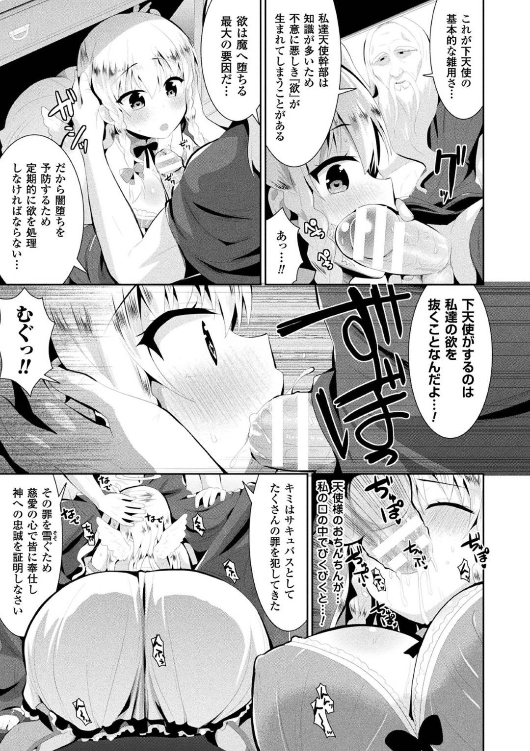 【エロ漫画】大勢に輪姦されて感じるむっちり巨乳お姉さん。やられ放題な肉便器と化した彼女は乱暴にフェラやパイズリなどをさせられた挙げ句、中出しされて精子まみれになる！