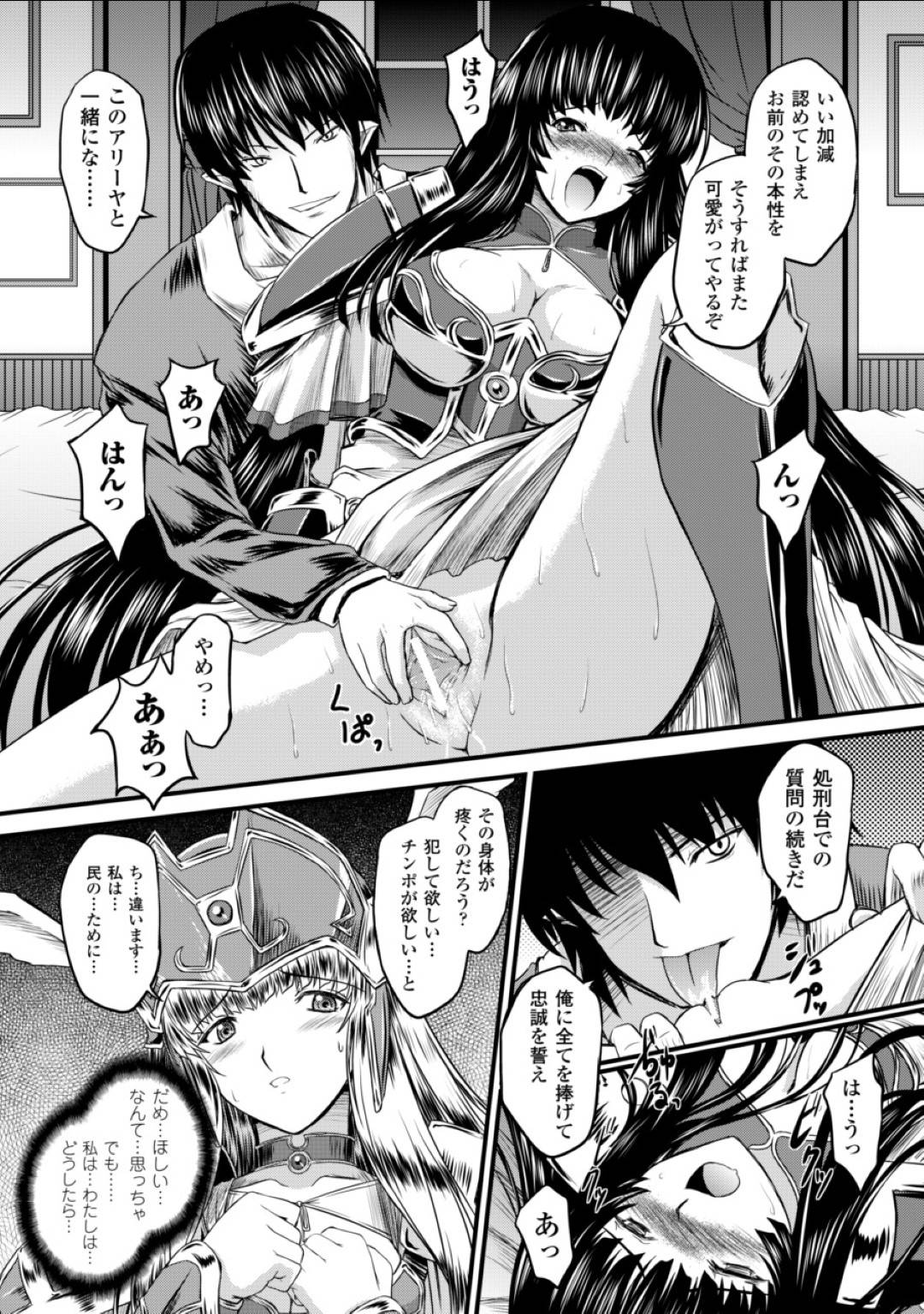 【エロ漫画】チャラ男に流されてエッチなことをする女騎士。強気な彼女だったが流されて呆気なく中出しハメを受け入れてしまう！