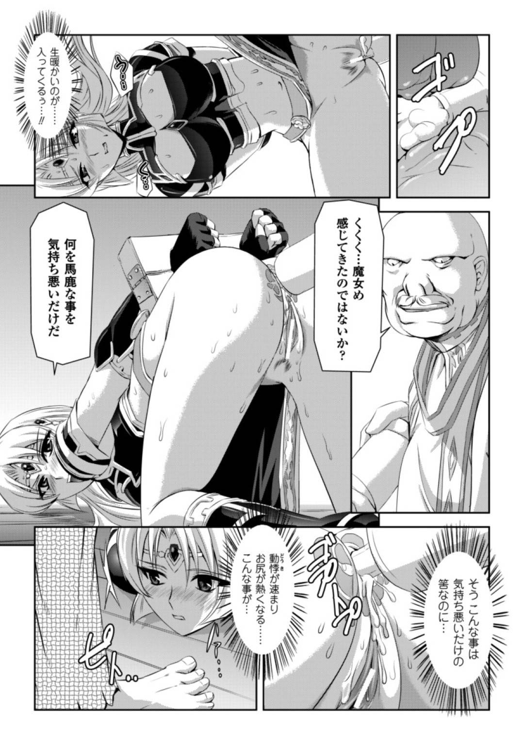 【エロ漫画】触手で拘束されて陵辱を受け続ける巨乳女騎士。全身を拘束されてやられ放題な彼女は膣とアナルを犯されまくる！