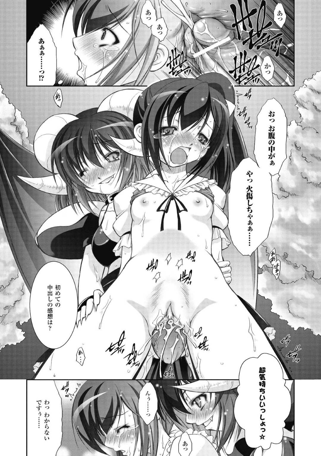 【エロ漫画】処女を奪われて陵辱を受け続けるロリ少女。やられ放題で肉便器と化した彼女は膣とアナルを犯されまくる！