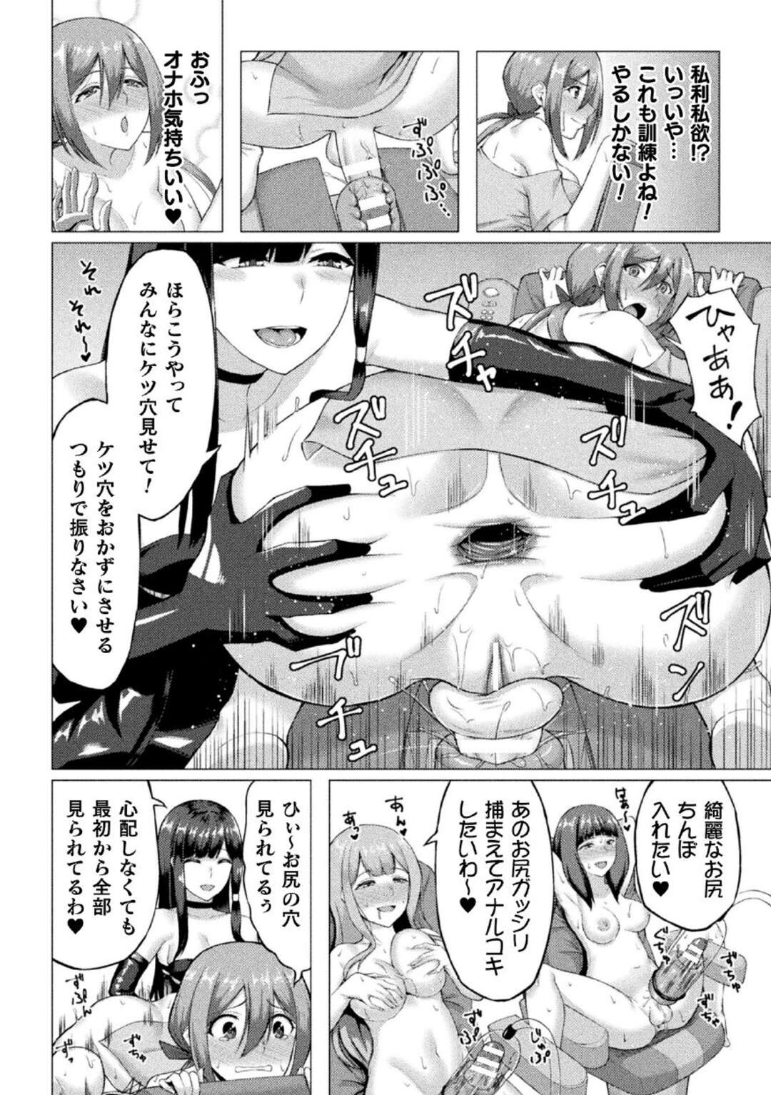 【エロ漫画】ふたなり少女を調教し続ける変態お姉さん。彼女はふたなりチンポでセックスさせたり、オナホや手コキで強制射精させまくる！