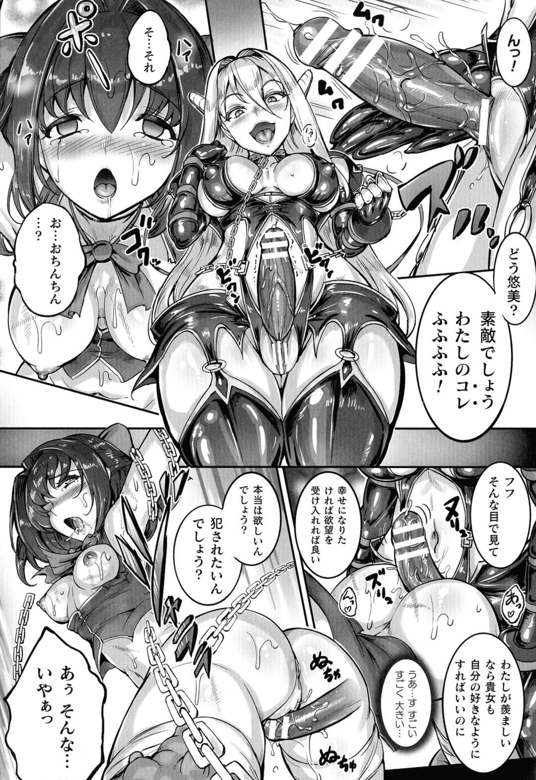 【エロ漫画】正気を失ってふたなりレズエッチし続ける貧乳ロリ少女。淫乱な彼女たちは中出しハメでアヘイキ！