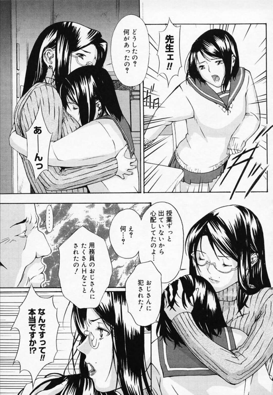 【エロ漫画】脅しに屈して陵辱を受け続けるむっちり教師。やられっぱなしの彼女は乳首責めされたり、フェラさせられたりした挙げ句、中出しハメ！