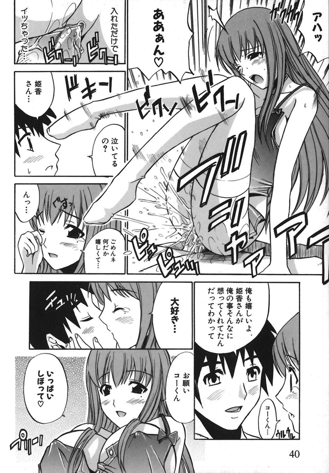 【エロ漫画】年下男子にエッチなことをさせ続けるむっちり人妻。淫乱な彼女は彼に母乳を吸わせたり、中出しハメさせたりして母乳を吹いて絶頂する！