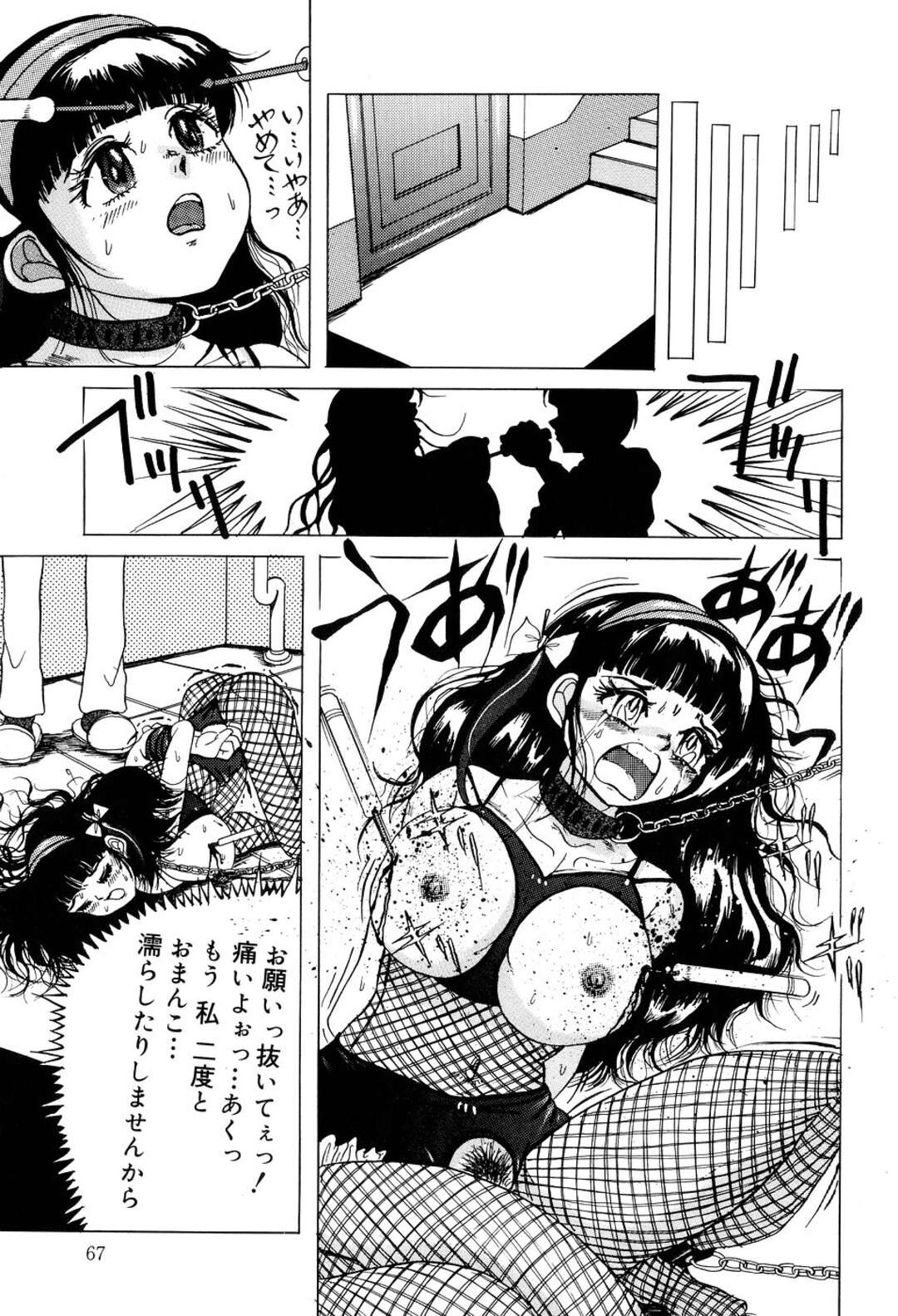 【エロ漫画】鬼畜な夫に水責めされてお仕置きされるマゾJK妻。ボンテージ姿でスカトロプレイやリョナ責めされ、ハード調教レイプで陵辱奴隷堕ち