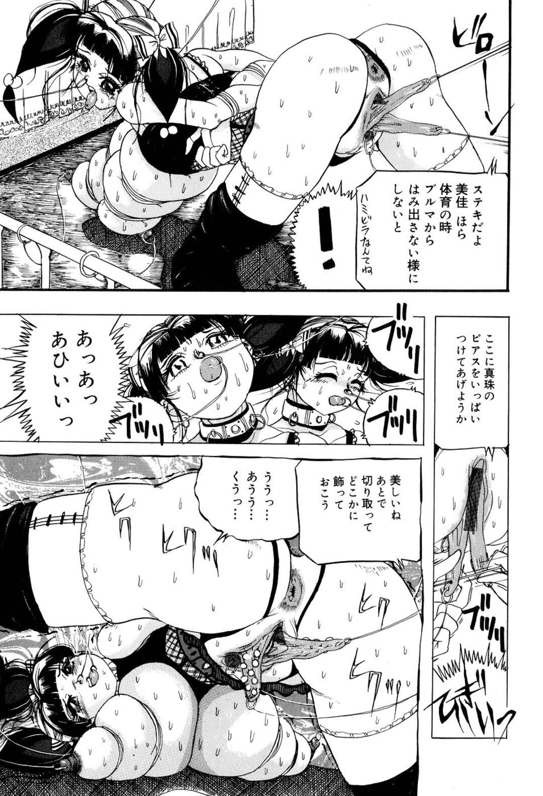 【エロ漫画】ドＳな兄にオナニーさせられて潮吹きしまくる爆乳美少女妹。その後も全身拘束されてピアス責めされ、調教アナルファックで雌奴隷堕ち