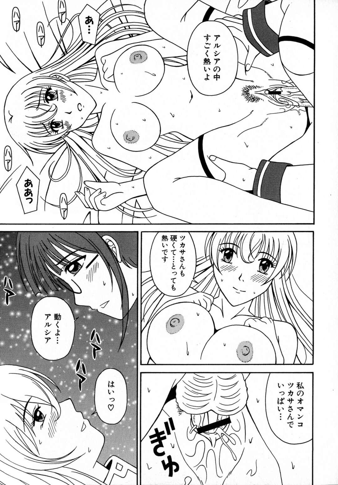 【エロ漫画】自分のパンツを持っていた真面目男子に自らエッチを誘ってフェラしまくる巨乳美少女。パイズリでヌイたあとちんぽをおねだりし、生ハメ中出しセックスでマゾアクメ