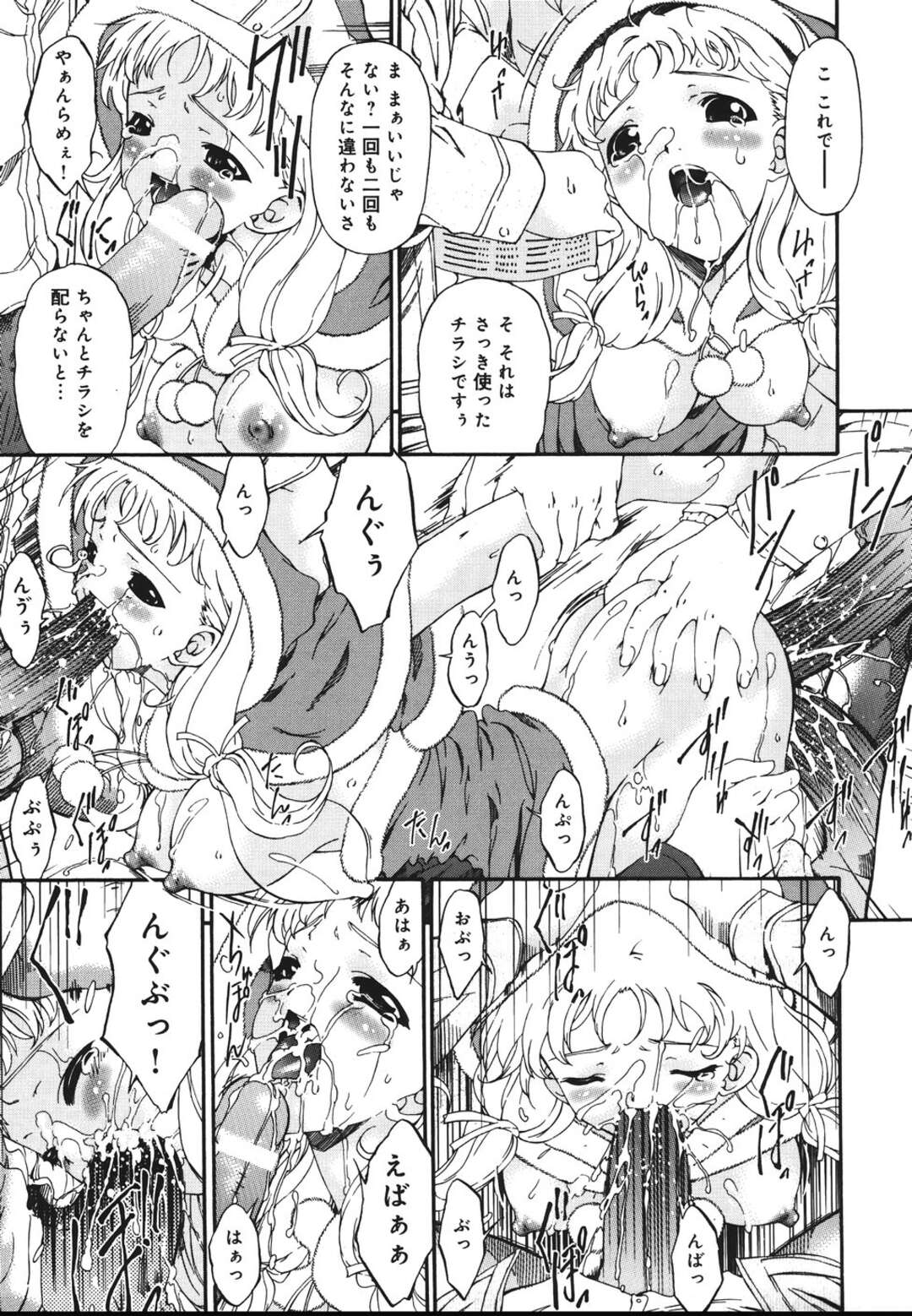 【エロ漫画】変態達の言いなりになってハメられまくるロリ少女。肉便器状態と化した彼女は膣とアナルを同時にハメられて精子まみれにされてしまう