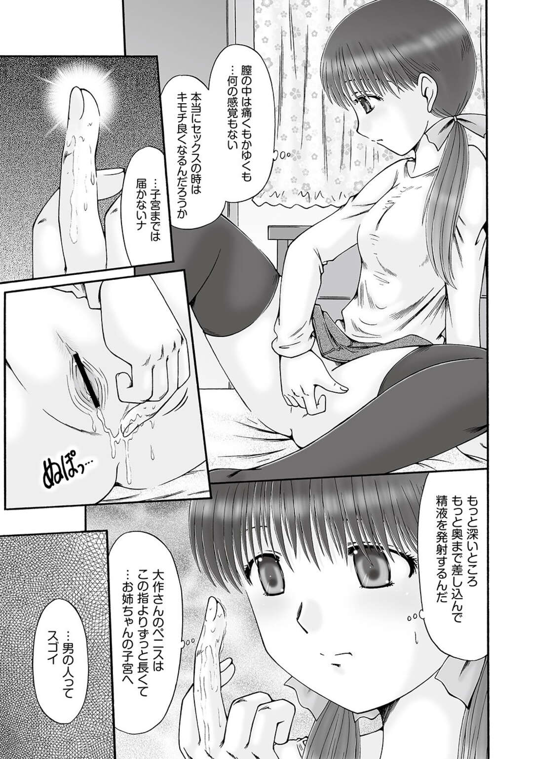 【エロ漫画】夫との結婚初夜、昔のルーズソックスを履いて足コキしまくる巨乳新妻。クンニさせて激しくハメまくり、イチャラブ中出しセックスで雌アクメ