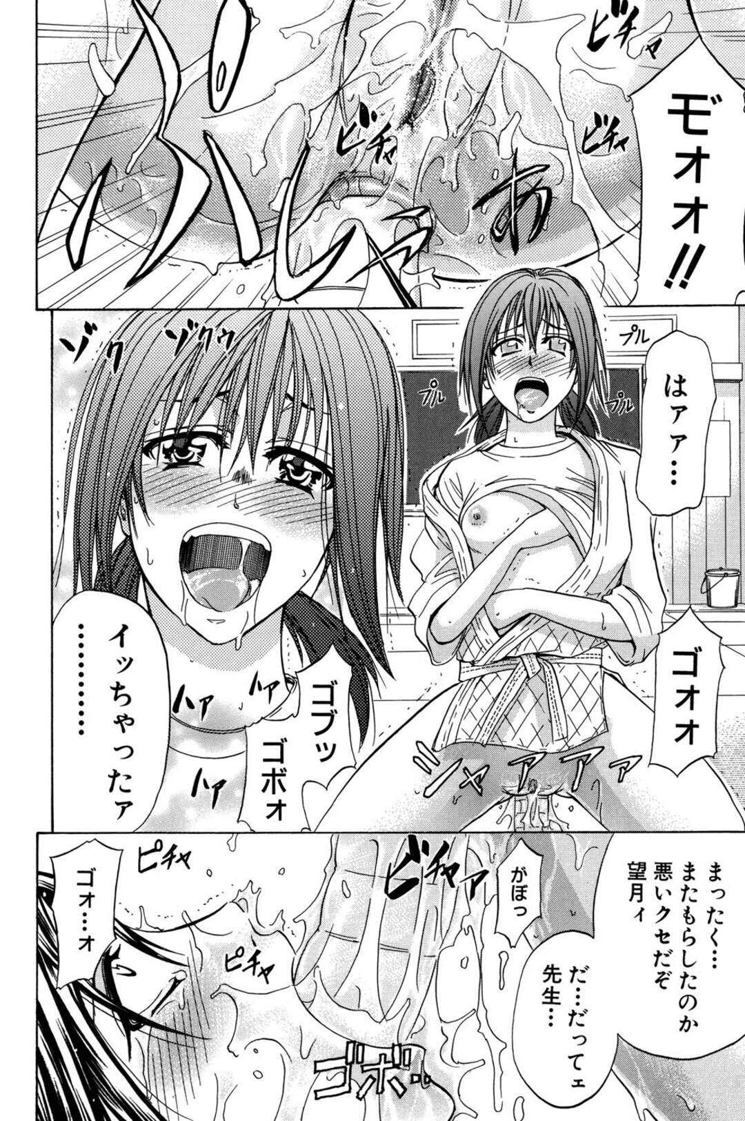 【エロ漫画】後輩がエロ教師にエッチな事をさせれて守ろうとした美人先輩が柔道の練習で負けてアナルをいじられると感じてしまいエロ教師にアナルを犯されて中出しされるｗｗｗ