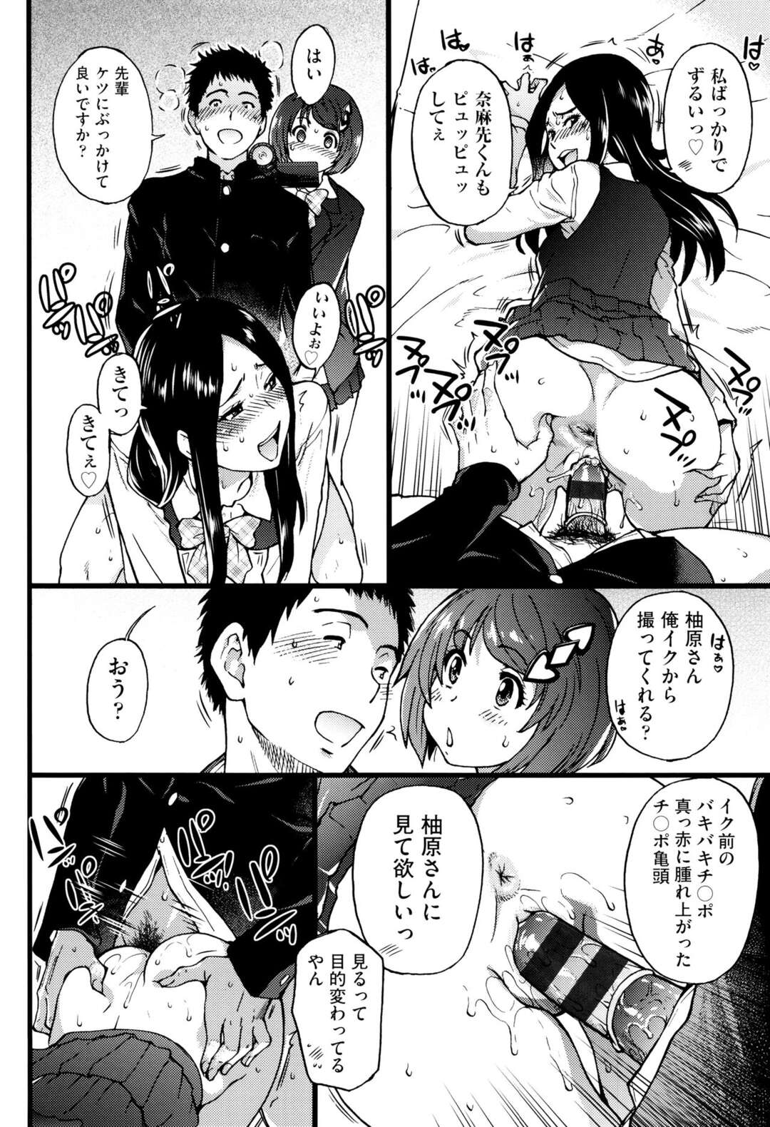 【エロ漫画】先生に頼まれて寮生活の動画を撮っていた無垢なJKが寮で乱交してる生徒達をハメ撮りしちゃう！