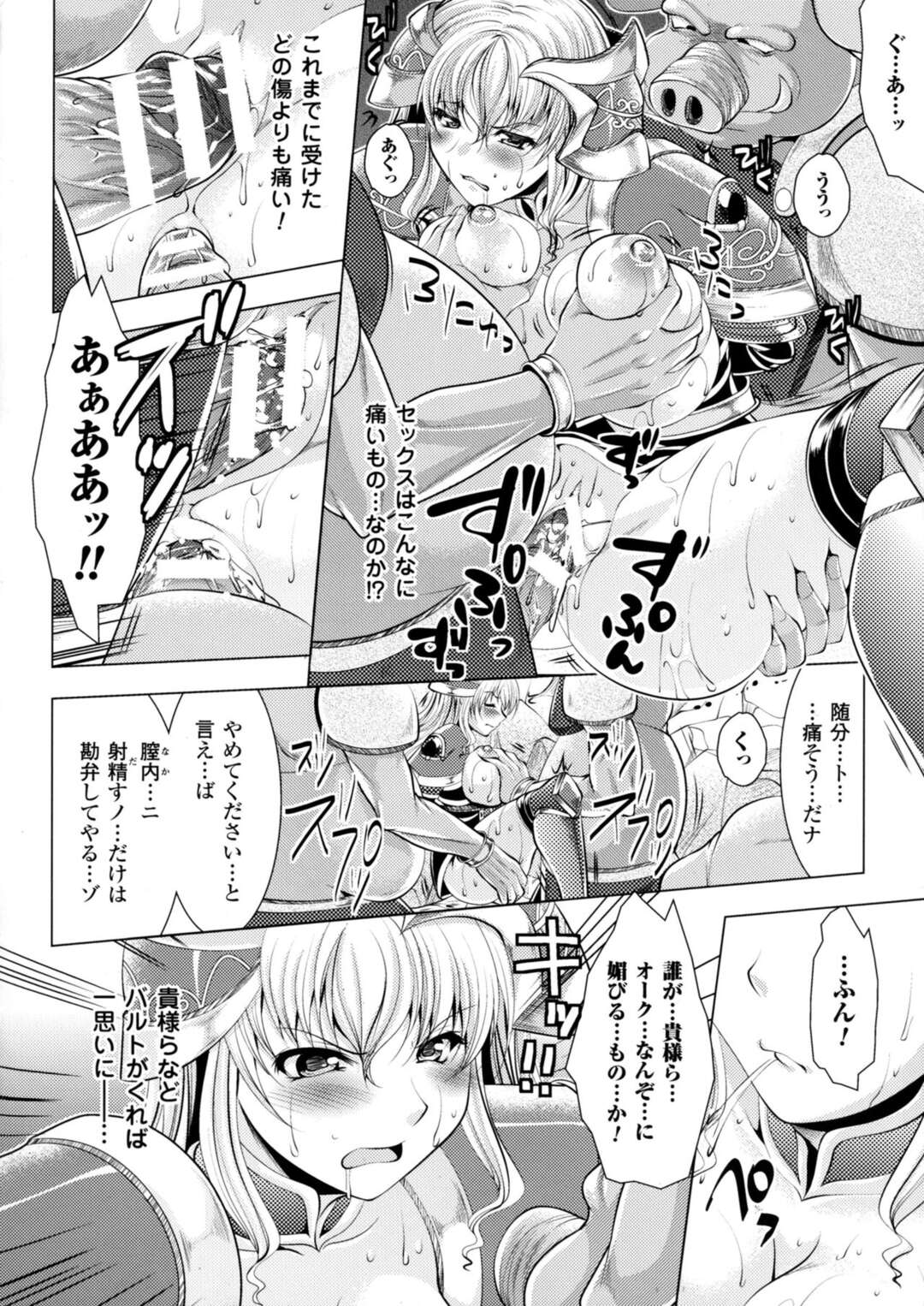 【エロ漫画】洞窟で仲間とはぐれた美人過ぎる勇者がオークに襲われて極太チンポに輪姦レイプされてメス豚に生まれ変わる！