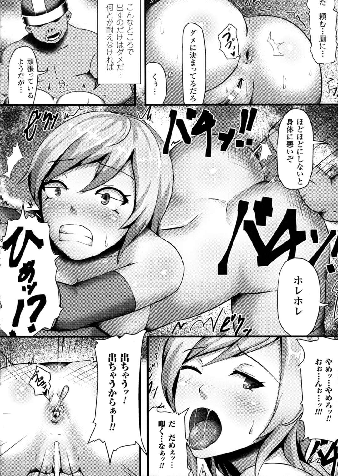 【エロ漫画】森の中で魔物に捕まってしまった美女達がオークの極太チンポに口マンコを犯されて容赦なくレイプされちゃう！