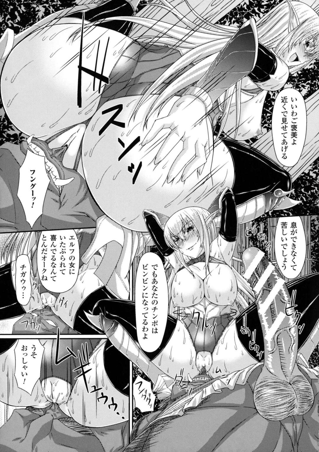 【エロ漫画】怪力持ちのオークを退治しようとした女戦士が敗北して森の中で無理やり犯されて快楽堕ちｗｗｗ