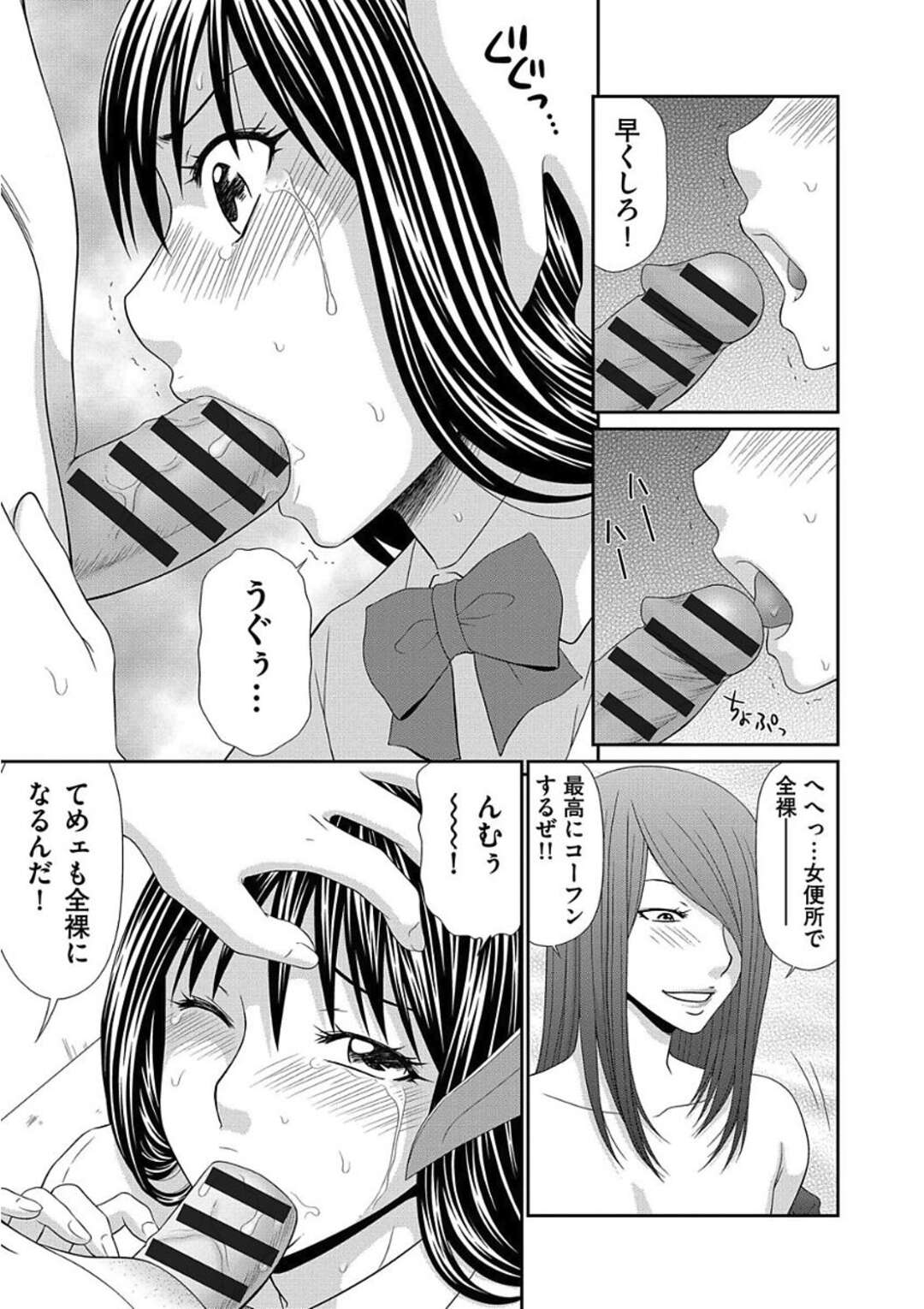 【エロ漫画】痴漢に狙われやすいJKが女性専用車両に乗って安心してると女装した男に痴漢されナイフで脅迫されながらレイプされる！