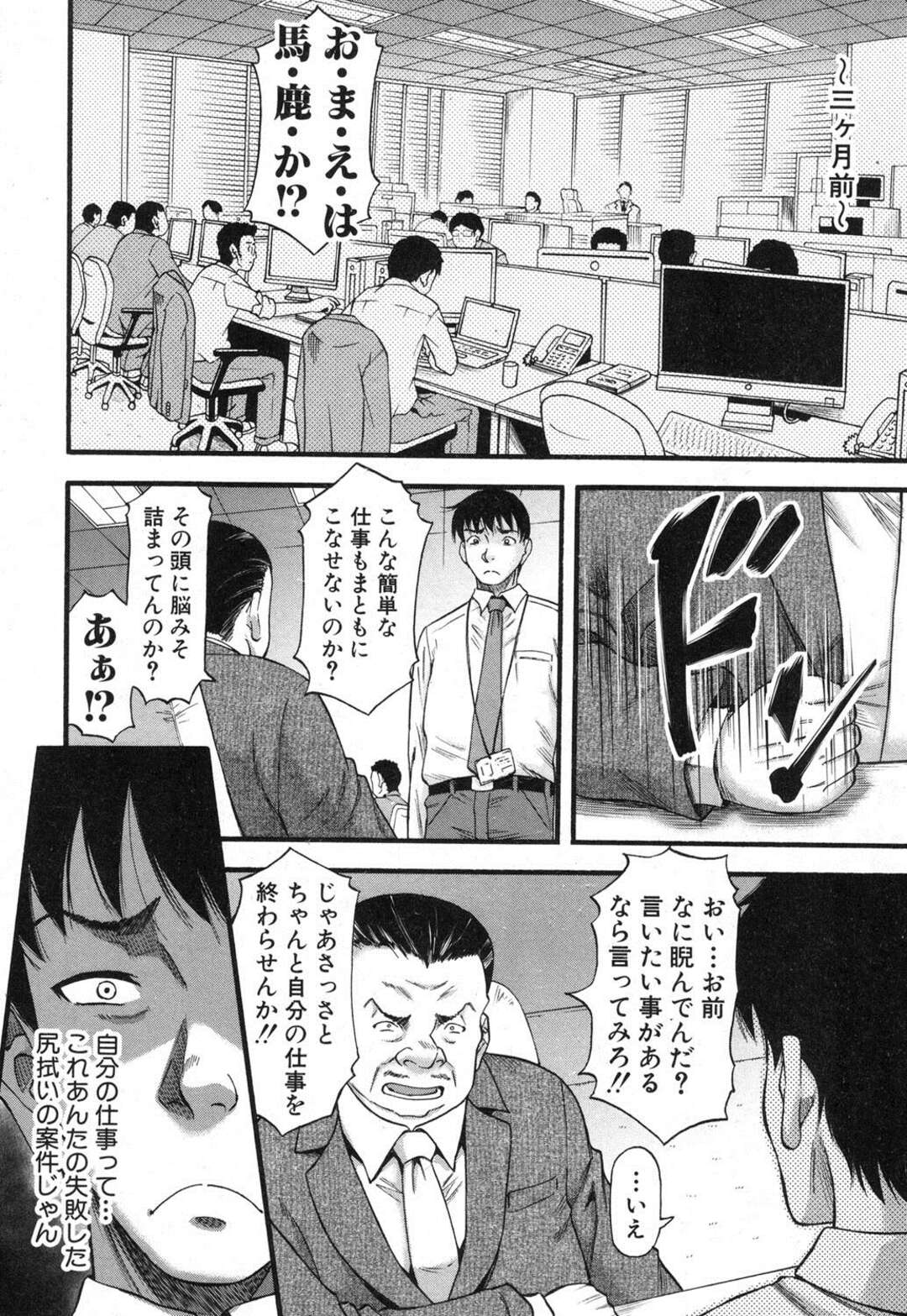 【エロ漫画】夫以外のチンポをマンコに挿入してしまった美人妻達がドハマりしてデカチンポに犯されて絶頂しちゃう！