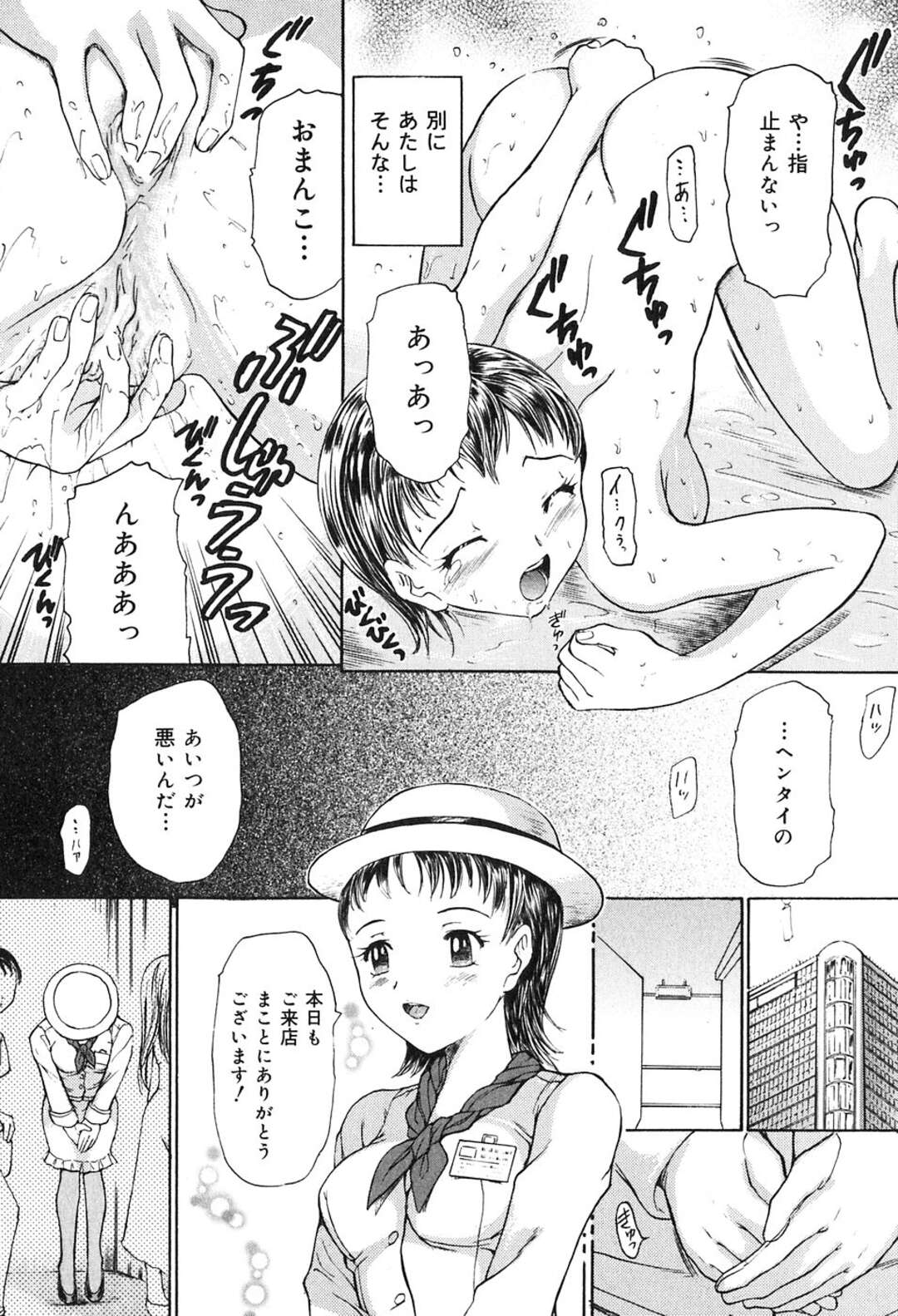 【エロ漫画】エレベーターの中で痴漢されエレベーターガールのお姉さん…興奮して彼の手を掴み誘惑していちゃラブ中出しセックスしちゃう