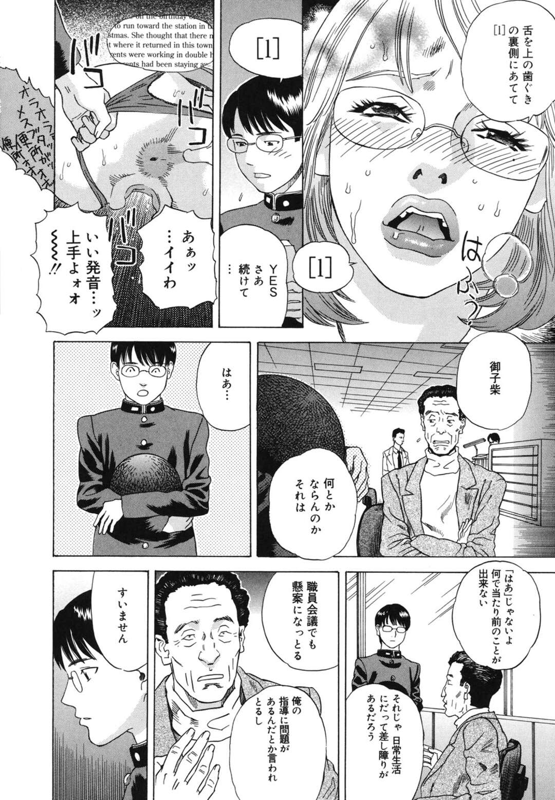 【エロ漫画】電車で座っている彼女の前で勃起したチンポを差し出すおじさん…彼女の服装に責任を感じ性処理をしてあげると周りも興奮して乱交セックスしちゃう