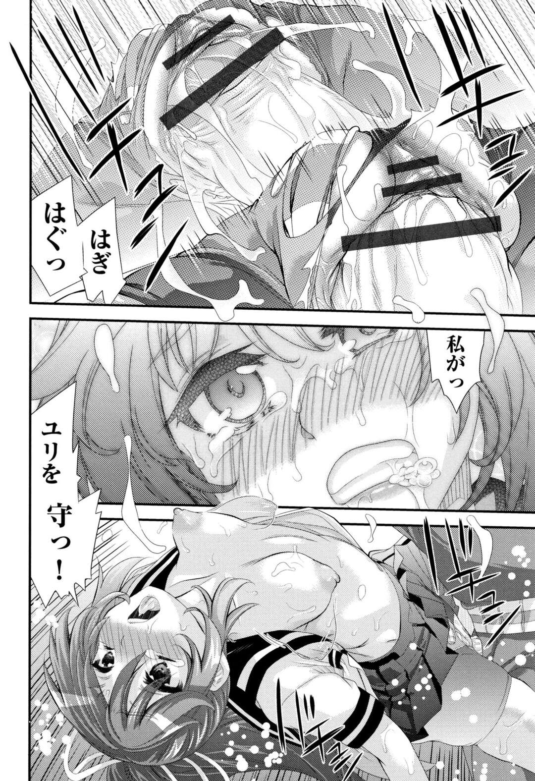 【エロ漫画】下着ドロの用務員が目当てのJK二人の百合レズシーンを目撃して乱入！気絶したJKを守るために進んでレズプレイをして生チンポをハメられ処女喪失しちゃう