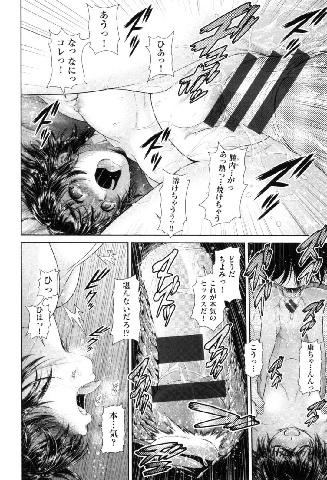 【エロ漫画】漫画家の彼氏を持つ爽やか美乳ＪＫ…実は彼氏は義理のお兄さんだが身体の相性バッチリ！お泊りＯＫの日は朝までセックス！初めてのごっくんにも耐えながらセックス大好きＪＫは今日も絶頂！