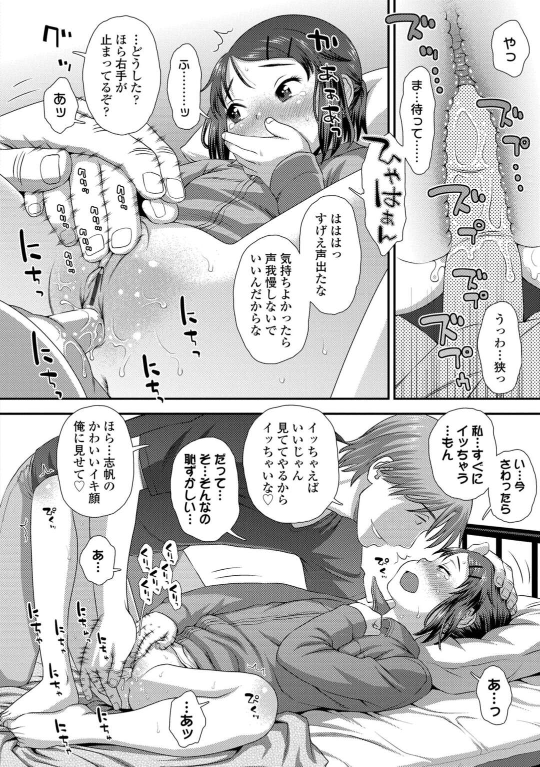 【エロ漫画】久々の再会でお兄ちゃんのベットでオナニーが止まらないJC…彼に促されながらキスをして手マンをされてトロ顔になると生ハメいちゃラブセックスで中出しされちゃう