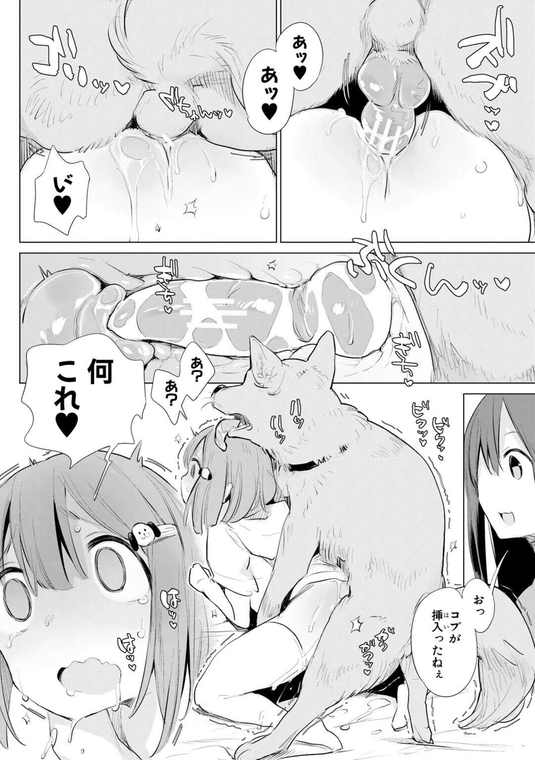 【エロ漫画】近所のお姉さんに愛犬でエッチをためされる美少女…フェラや手コキをしてバックで生ハメ中出しセックスで絶頂イキ