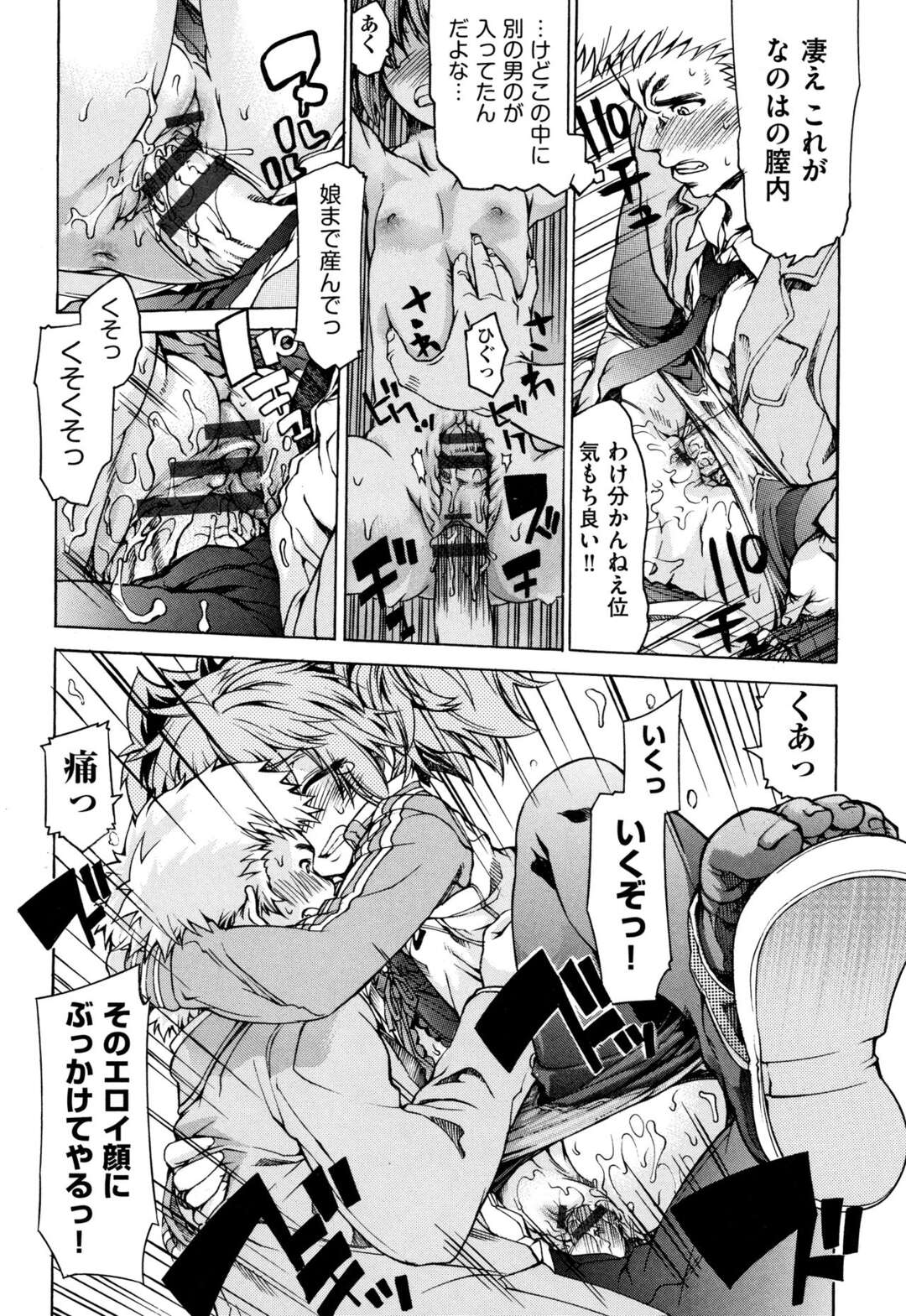 【エロ漫画】空手家の娘で実力も折り紙つきの武闘派少女なのはちゃんは、今やバツイチの女教師…未だ過去を引きずる彼の恋慕の思いになのはは、格闘家よろしく体で受けとめ、中出しすら気合いで向い入れるのであった。