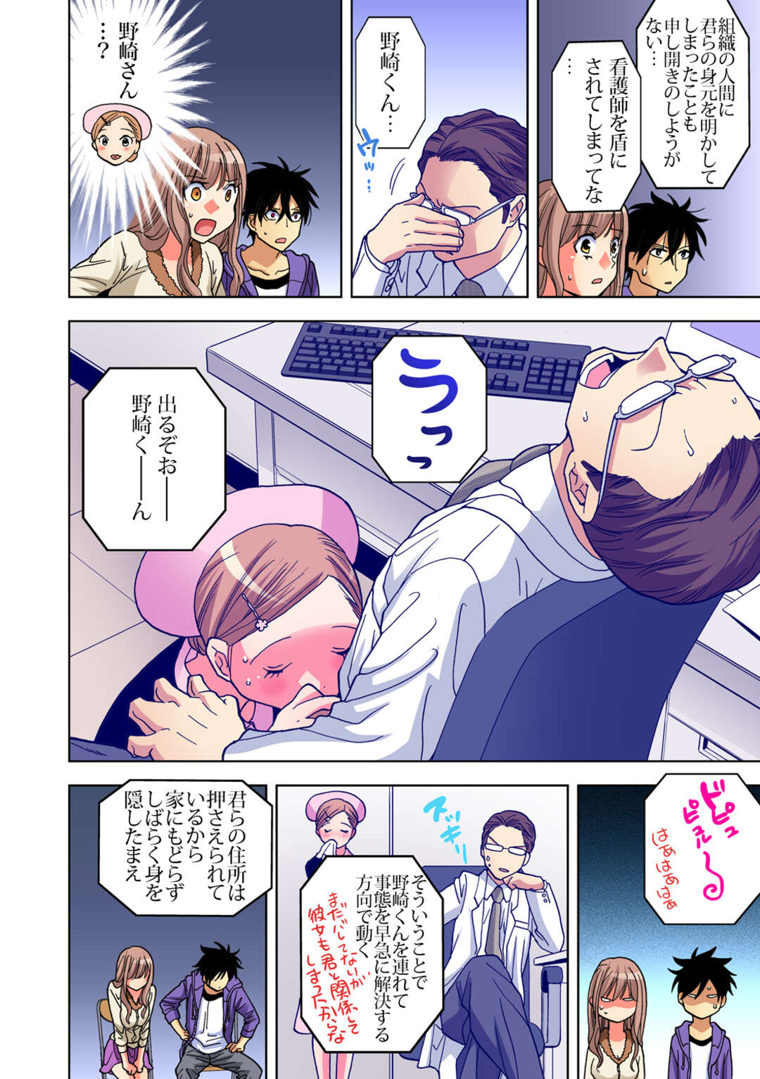 【エロ漫画】ホテルで女に護身術を教えてたがヤリたくなって生ハメセックスする男…ありったけピストンして中出ししたら姿を消し……のトップ画像