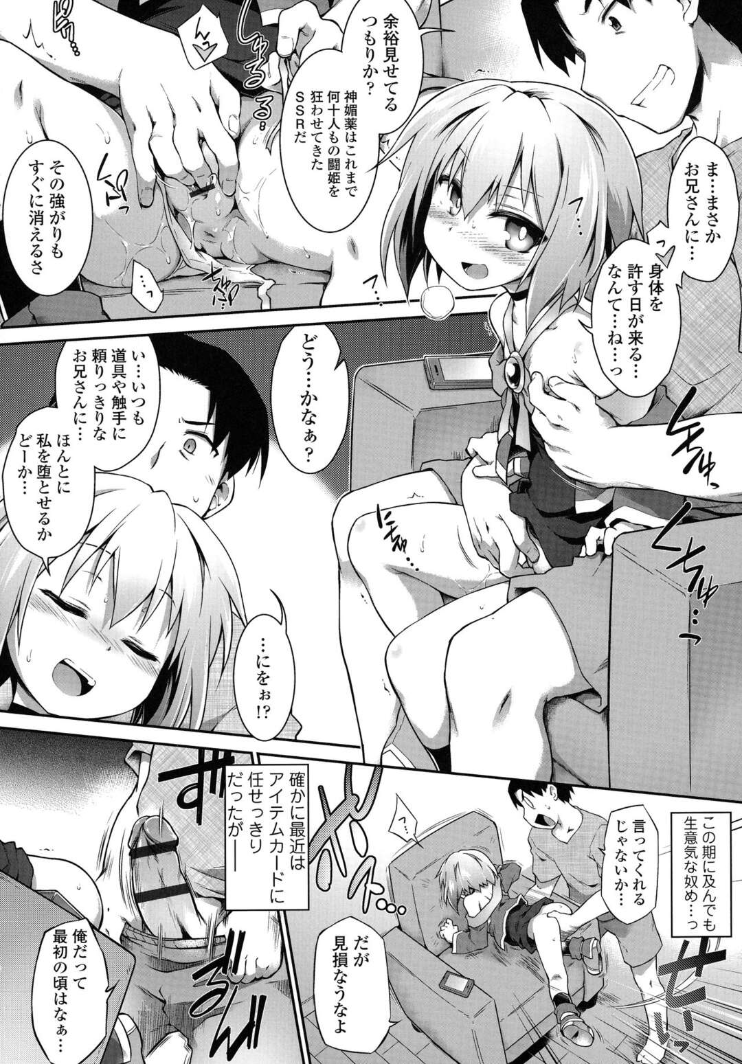 【エロ漫画】媚薬で犯されちゃうちっぱいな美少女…手マンでトロ顔になるとバックで生ハメいちゃラブ中出しセックスで絶頂イキし……のトップ画像