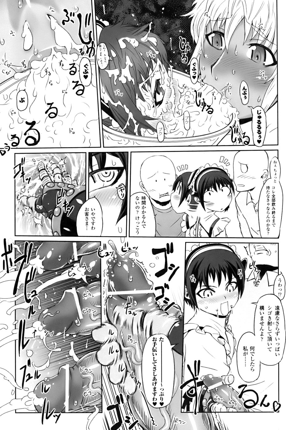 【エロ漫画】ご奉仕しまくるエロメイドのお姉さん…フェラでザーメンをぶっかけられトロ顔で生ハメ集団レイプされちゃう【ドリル汁：精欲を持て余して３つ】