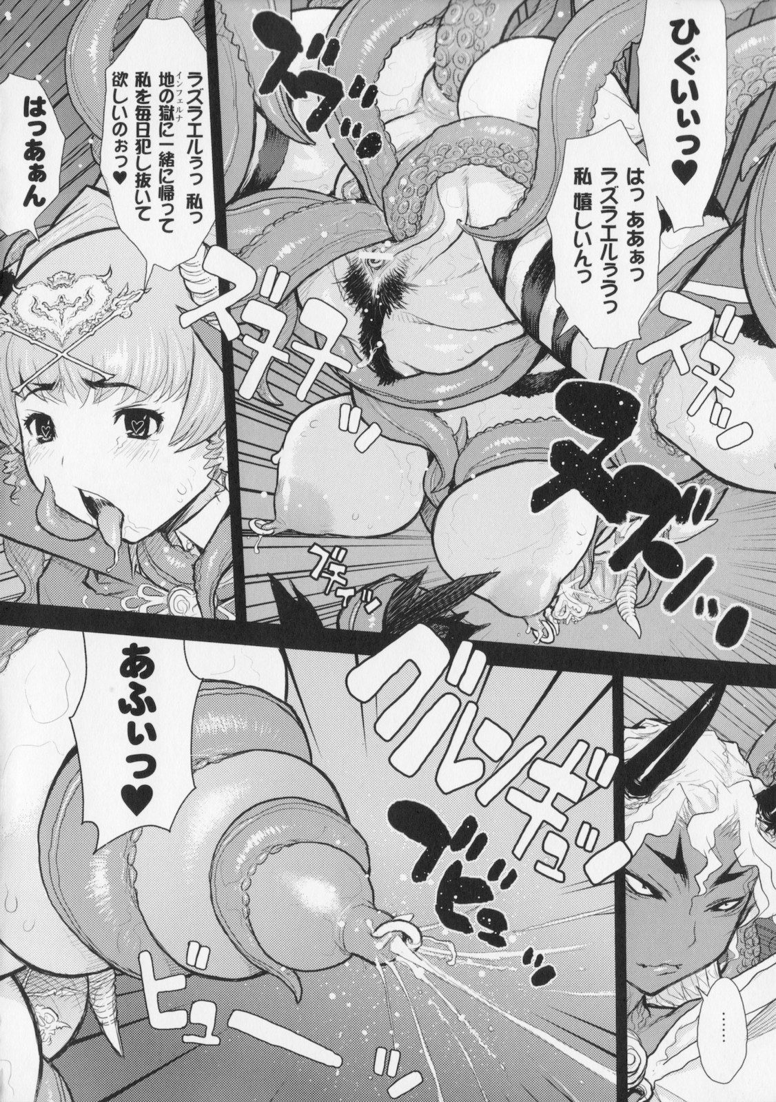 【エロ漫画】悪巧みを考える雄悪魔にエッチを誘う爆乳美人サキュバス…ディープキスやパイズリしてちんぽをハメまくり、触手責めセックスで淫乱アクメ【危険思想：プリンセスフォールダウンchapter3】