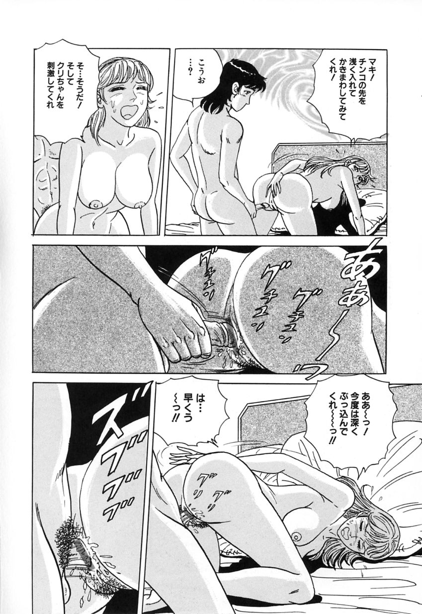 【エロ漫画】ホテルでいきなり別れを切り出される彼女…嫌がる彼女は懇親のご奉仕フェラをして６９をして生ハメ中出しいちゃラブ……のトップ画像