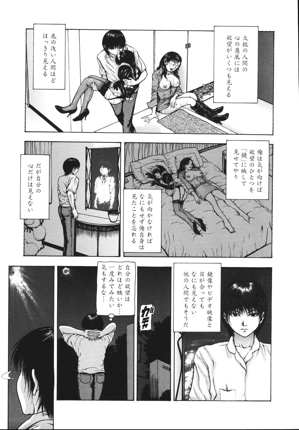 【エロ漫画】社長の息子を誘惑しちゃうもメイドに調教している新の息子の正体を知ってご奉仕フェラをして生ハメ中出しセックスで……のトップ画像