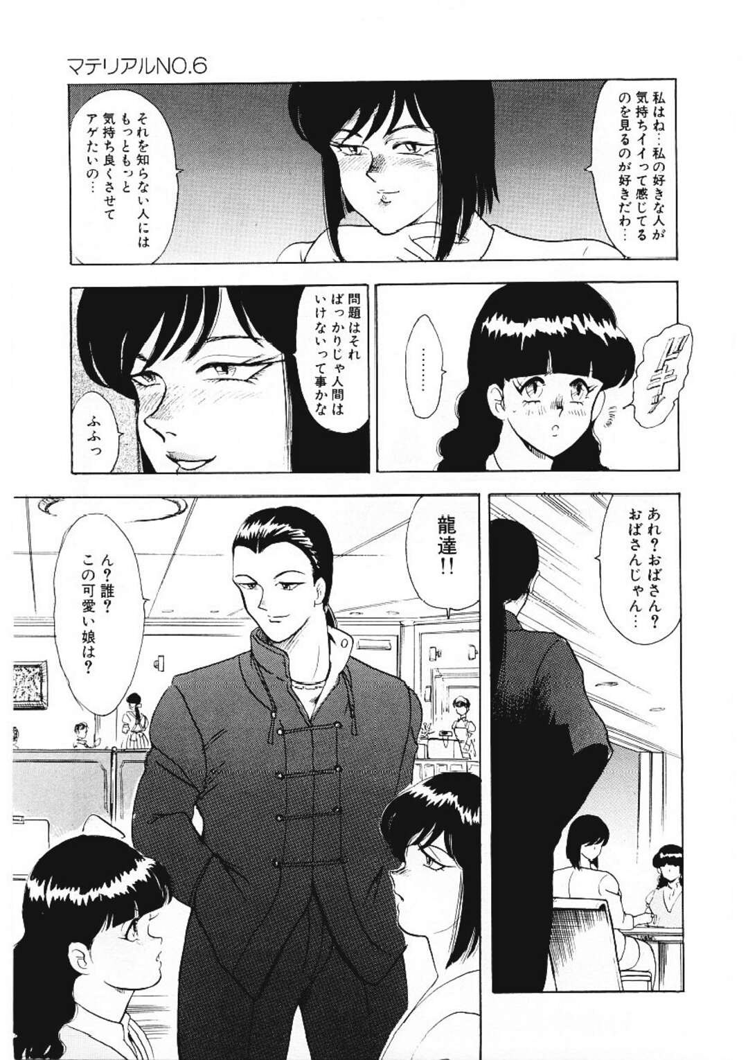 【エロ漫画】調教されちゃうムチムチ巨乳のお姉さん…バイブ責めをされてトロ顔で生ハメ中出しセックスで絶頂アクメ堕ちしちゃう【まいなぁぼぉい：マテリアル NO.6】