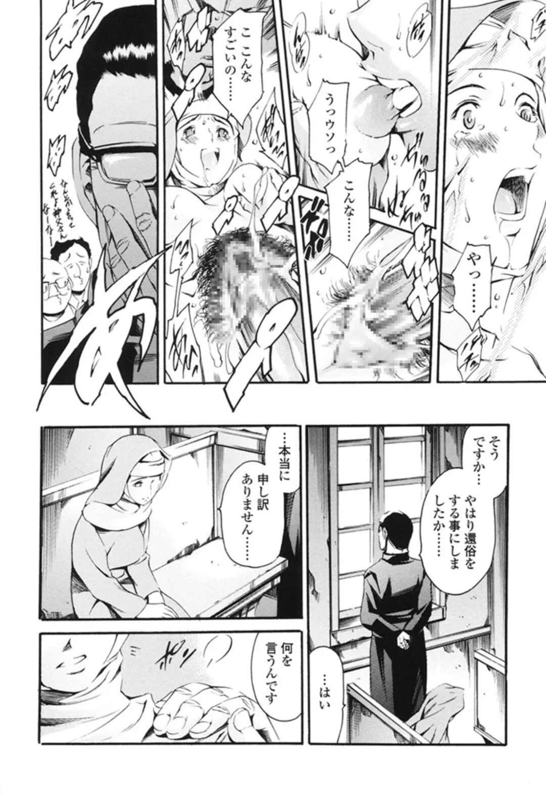 【エロ漫画】エロオヤジたちに集団で犯されちゃう巨乳の人妻…おっぱい揉みや手マンをされて集団セックスで連続アクメ堕ちしちゃう【まぐろ帝國：家庭の事情】