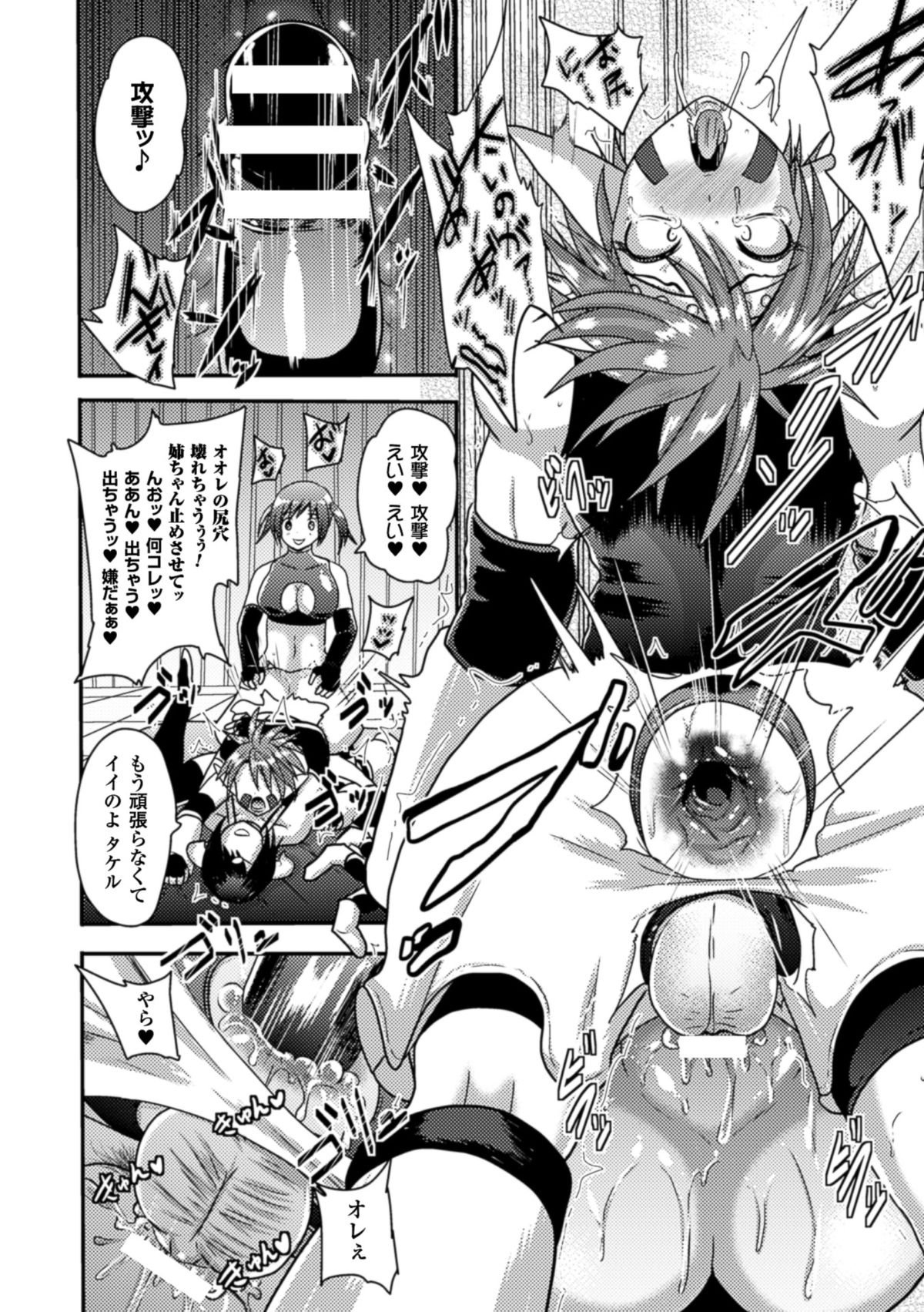 【エロ漫画】悪魔男爵にやられて拘束されちゃうお姉さん…アナルに生ハメされてトロ顔で中出しいちゃラブセックスしちゃう【アクオチスキー先生：雷光騎士ライディーン哀しみの近親相姦洗脳！】