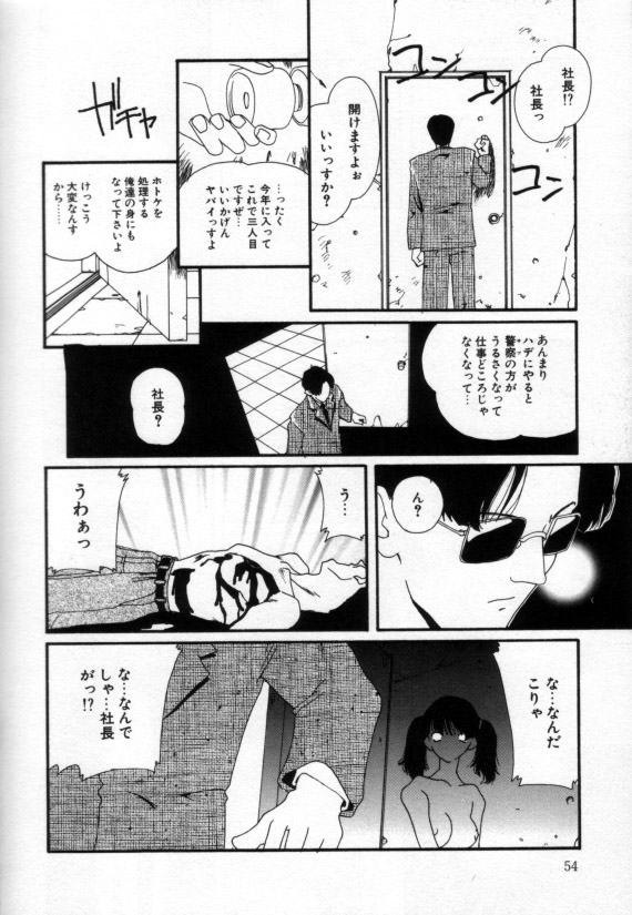 【エロ漫画】調教されちゃう巨乳のお姉さん…クンニやバックで生ハメ中出しセックスで淫乱堕ちしちゃう【松原香織 ：MINIMUM ROMANTIC 】